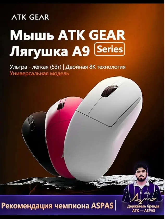 Игровая мышь DragonFly A9 - миниатюра 2