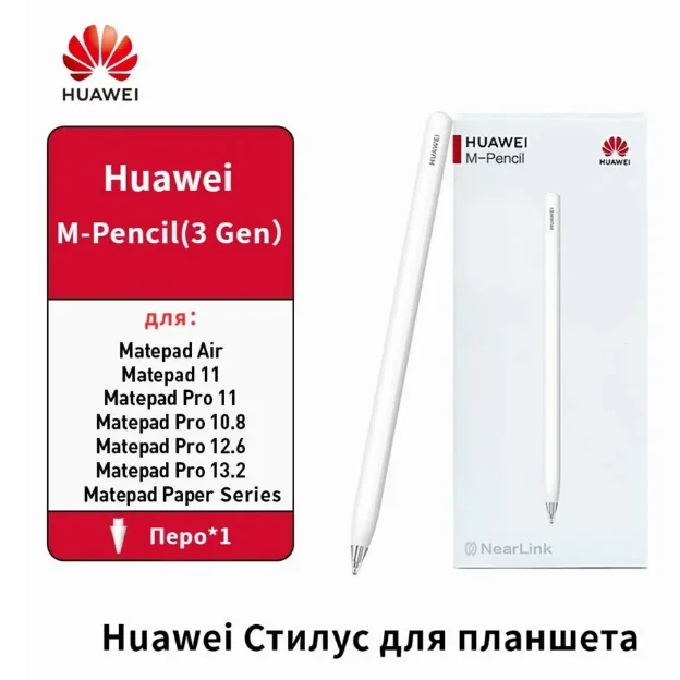 Стилус для планшета HUAWEI M-Pencil (3-е поколение):Белый - миниатюра 4