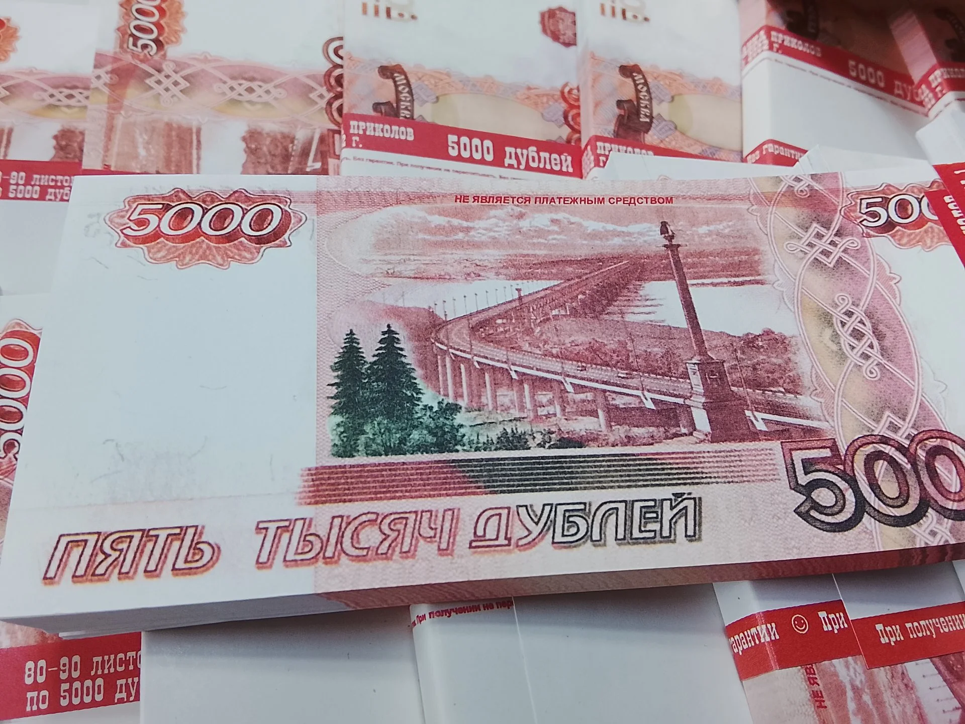 Игрушечные дубли 100 пачек по 5000 дублей банк приколов - миниатюра 4