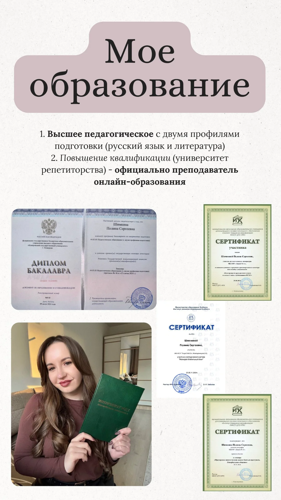 Репетитор по русскому языку и литературе - миниатюра 2