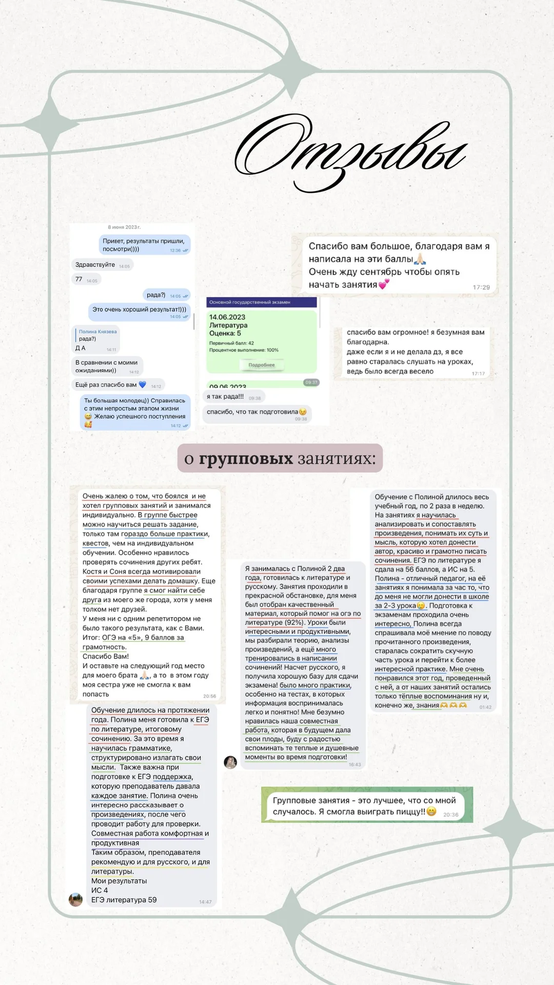 Репетитор по русскому языку и литературе - миниатюра 6
