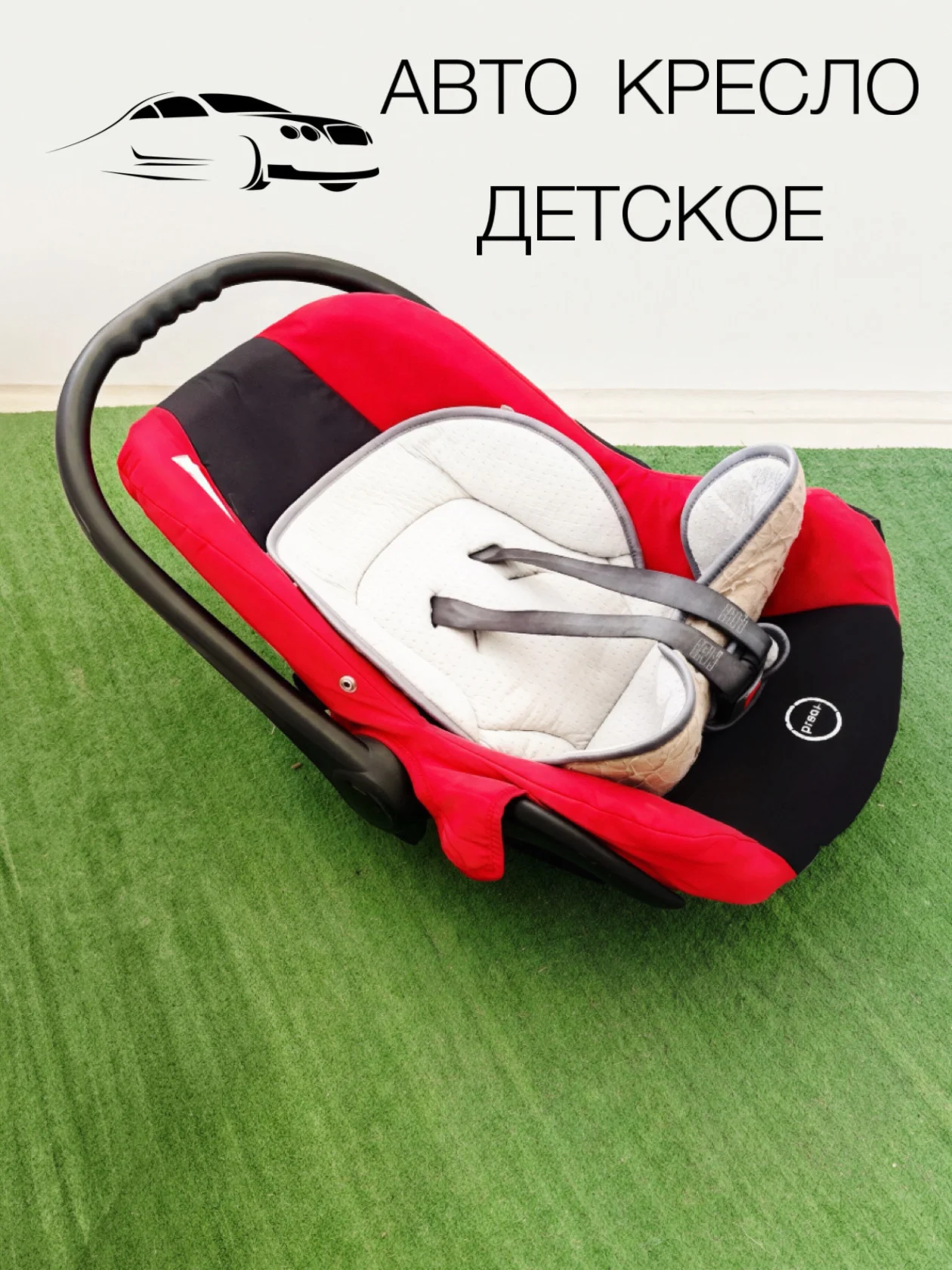 Авто люлька детская - изображение 1
