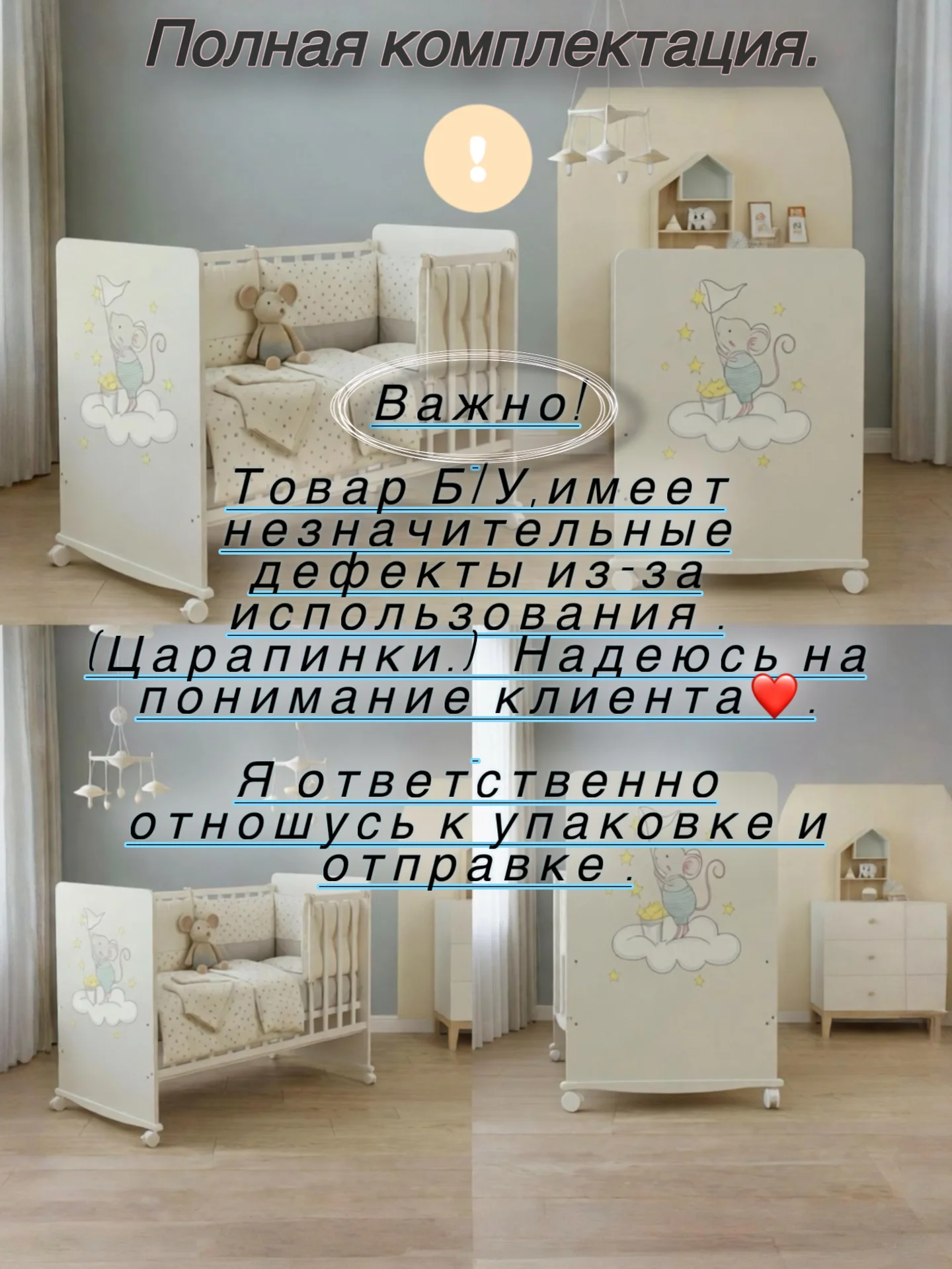 Кроватка детская - миниатюра 3