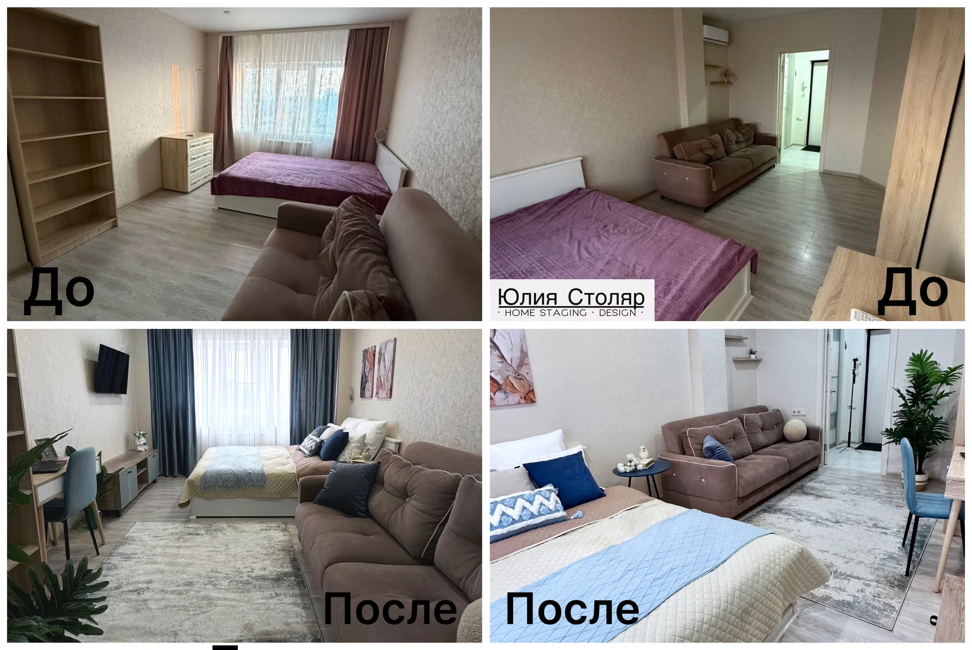 Хоумстейджинг, дизайн и комплектация квартир - миниатюра 3