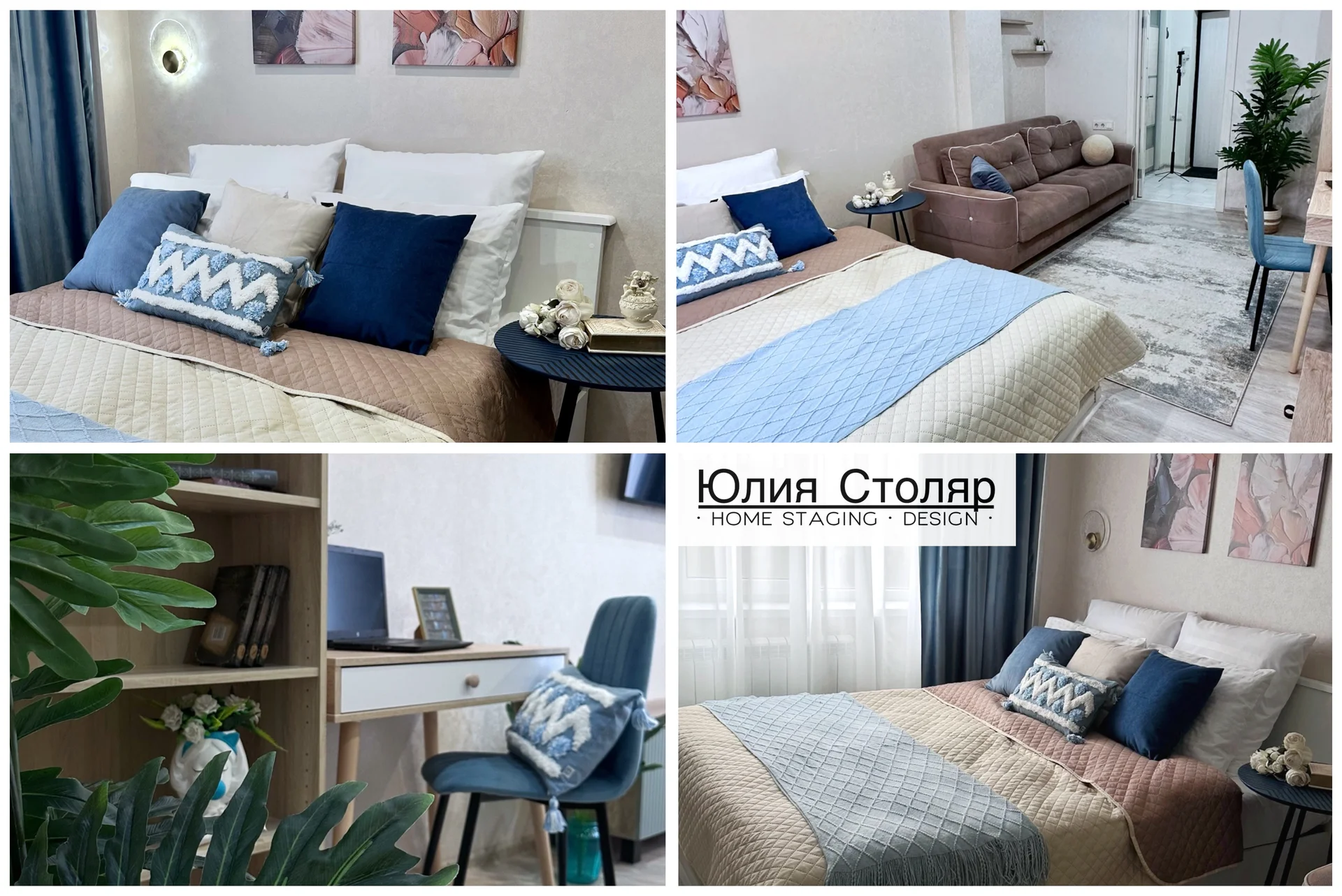 Хоумстейджинг, дизайн и комплектация квартир - миниатюра 4