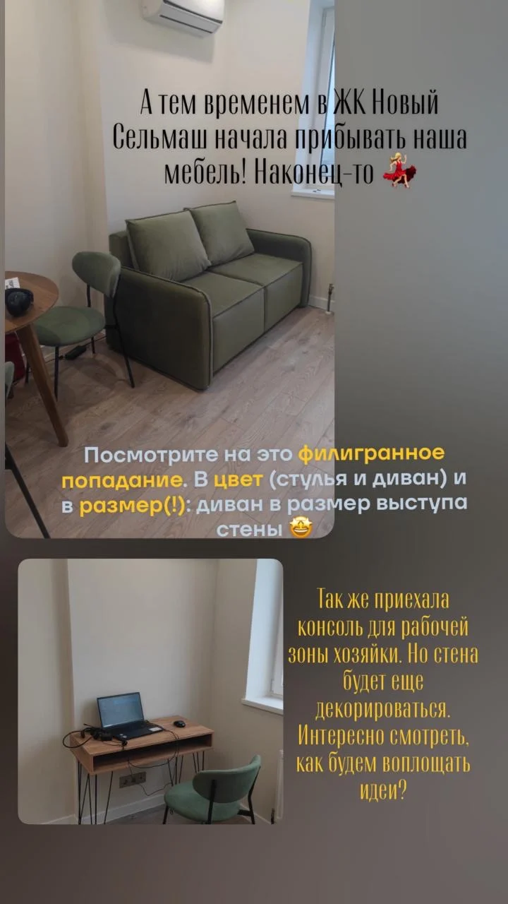 Хоумстейджинг, дизайн и комплектация квартир - миниатюра 7