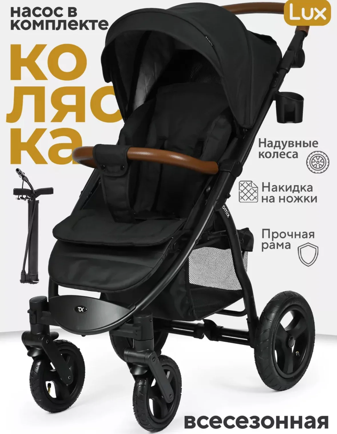 Коляска всесезонная - изображение 1