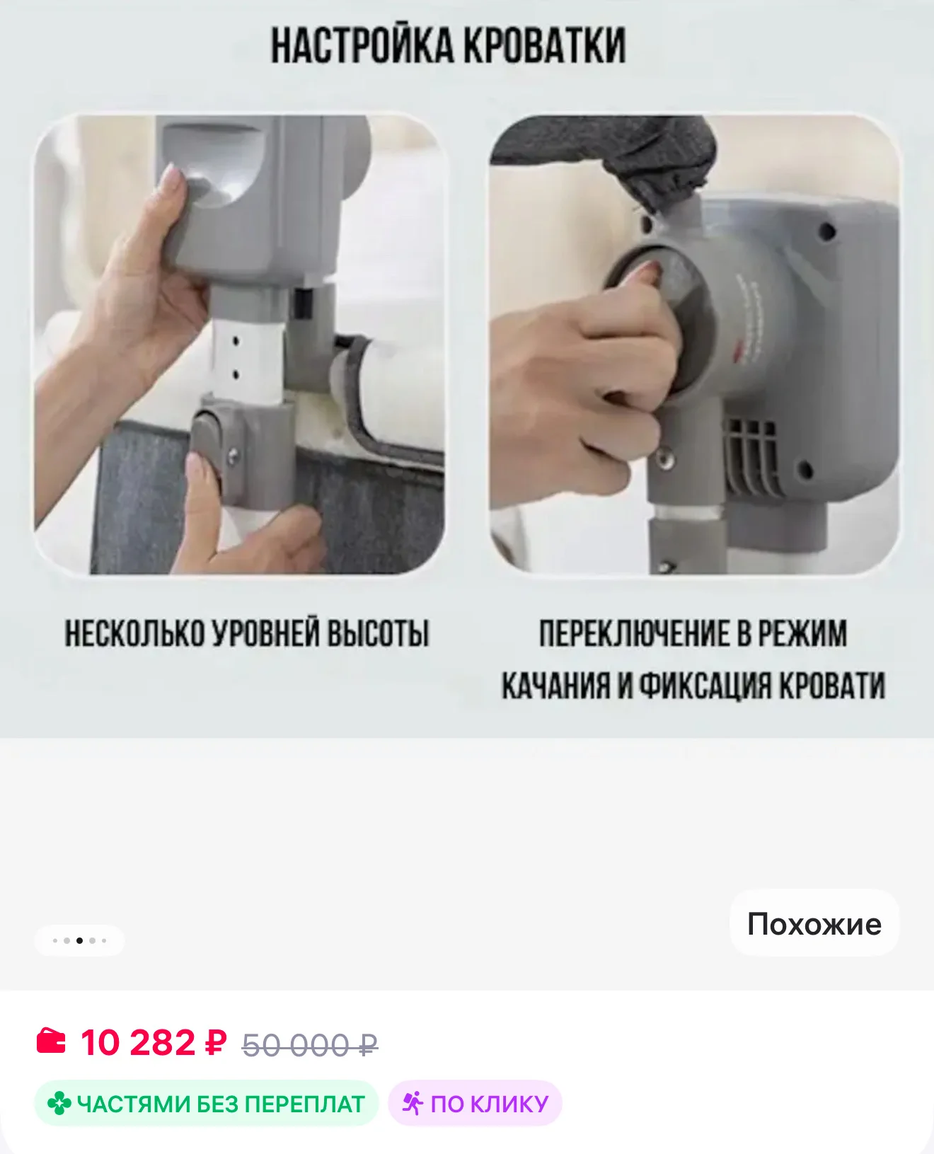 Детская кроватка колыбель - миниатюра 6