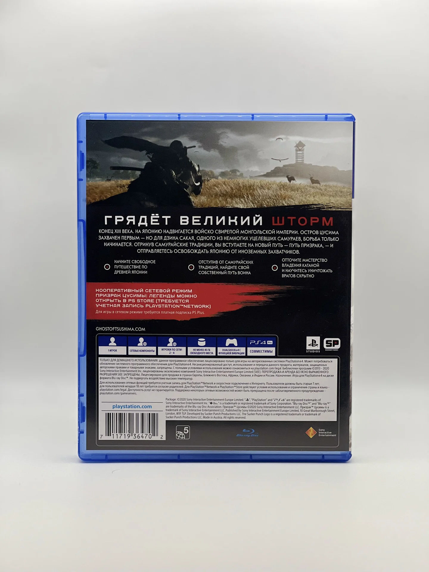 Призрак цусимы ps4 диск - миниатюра 2