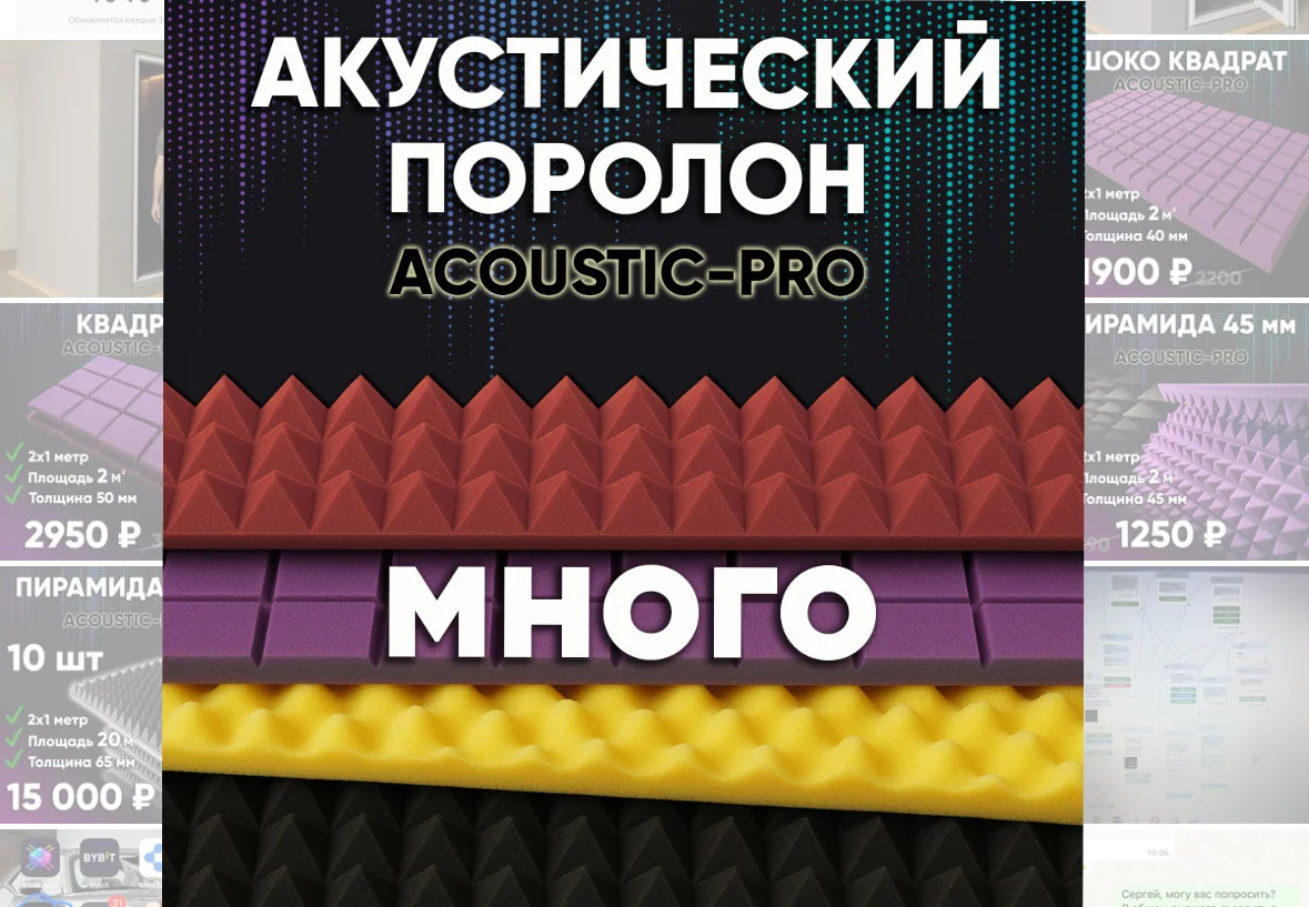 Акустический поролон производство - миниатюра 5