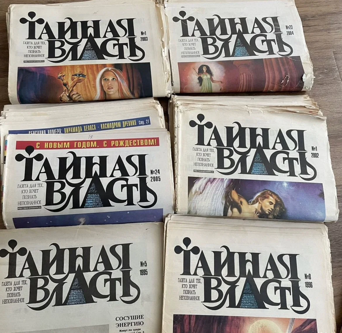 Тайная власть газеты - изображение 1
