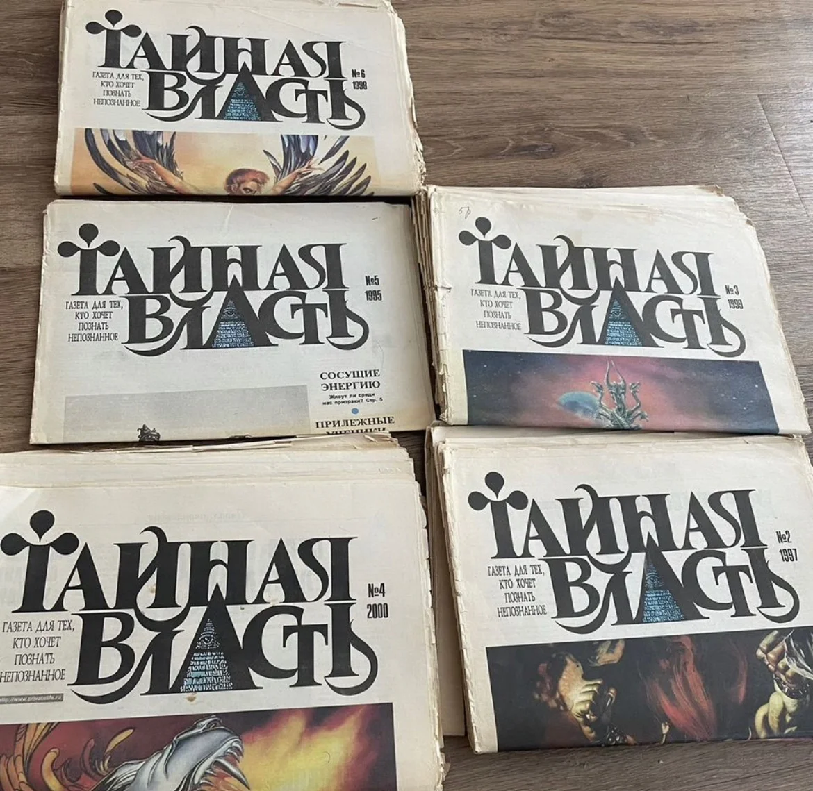 Тайная власть газеты - миниатюра 2