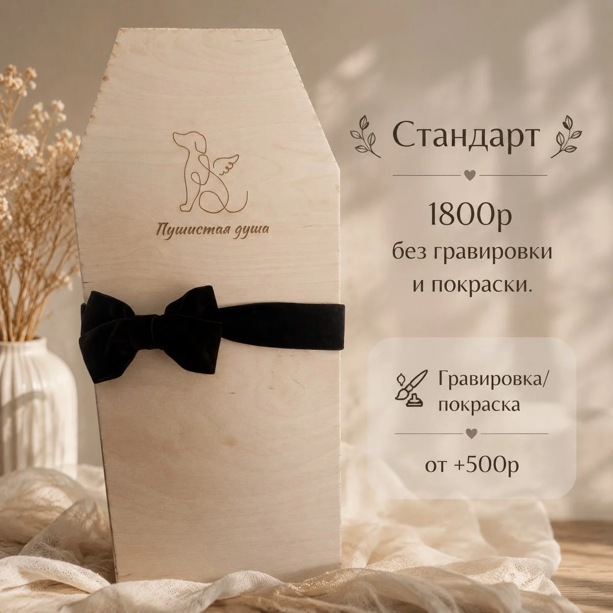 Ритуальные принадлежности для домашних животных - миниатюра 2