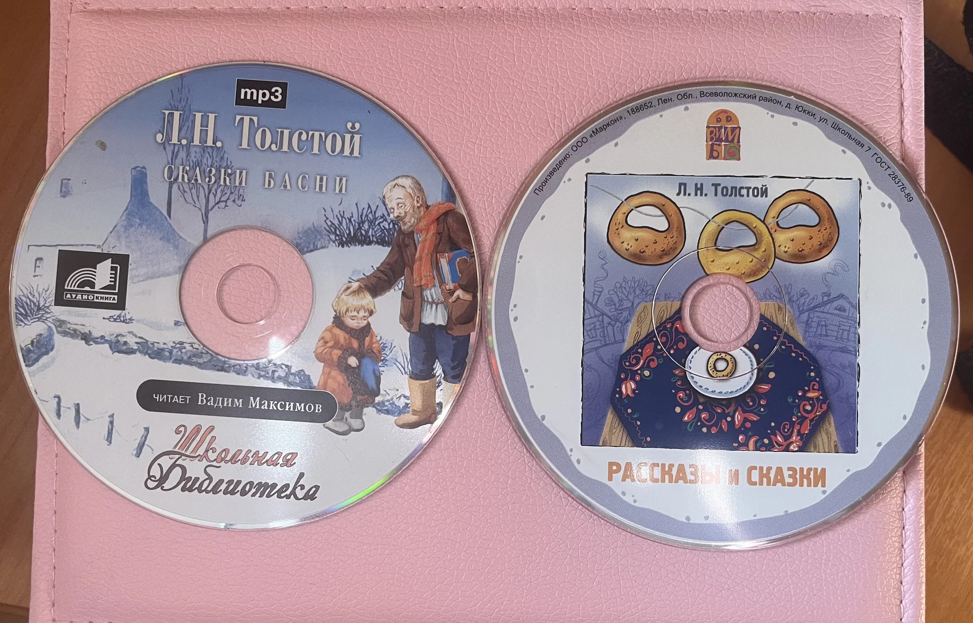 CD диск Толстой сказки рассказы басни - изображение 1