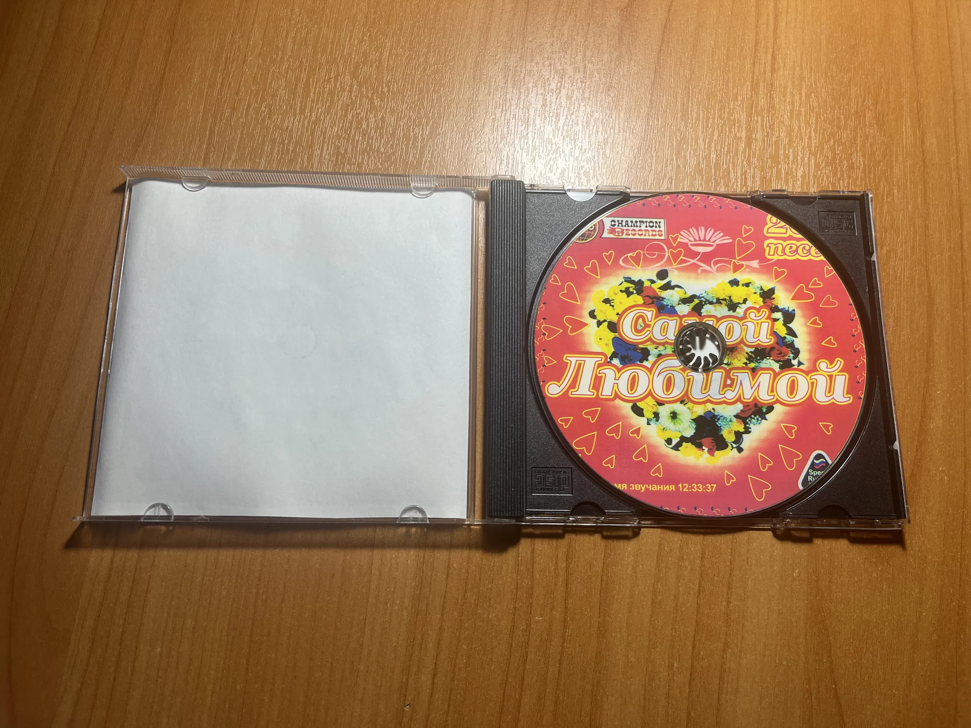 CD диск Самой любимой - миниатюра 2