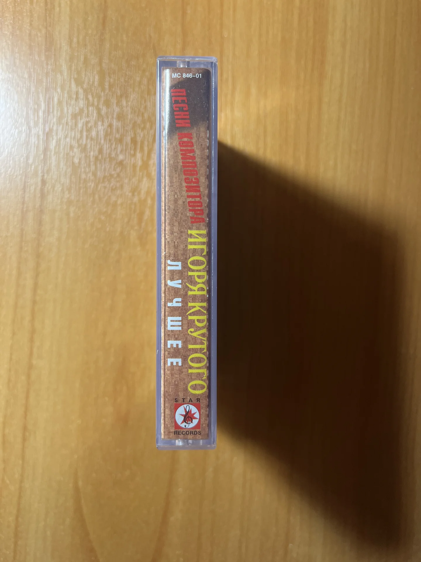 Аудиокассета Игоря Крутого - миниатюра 4