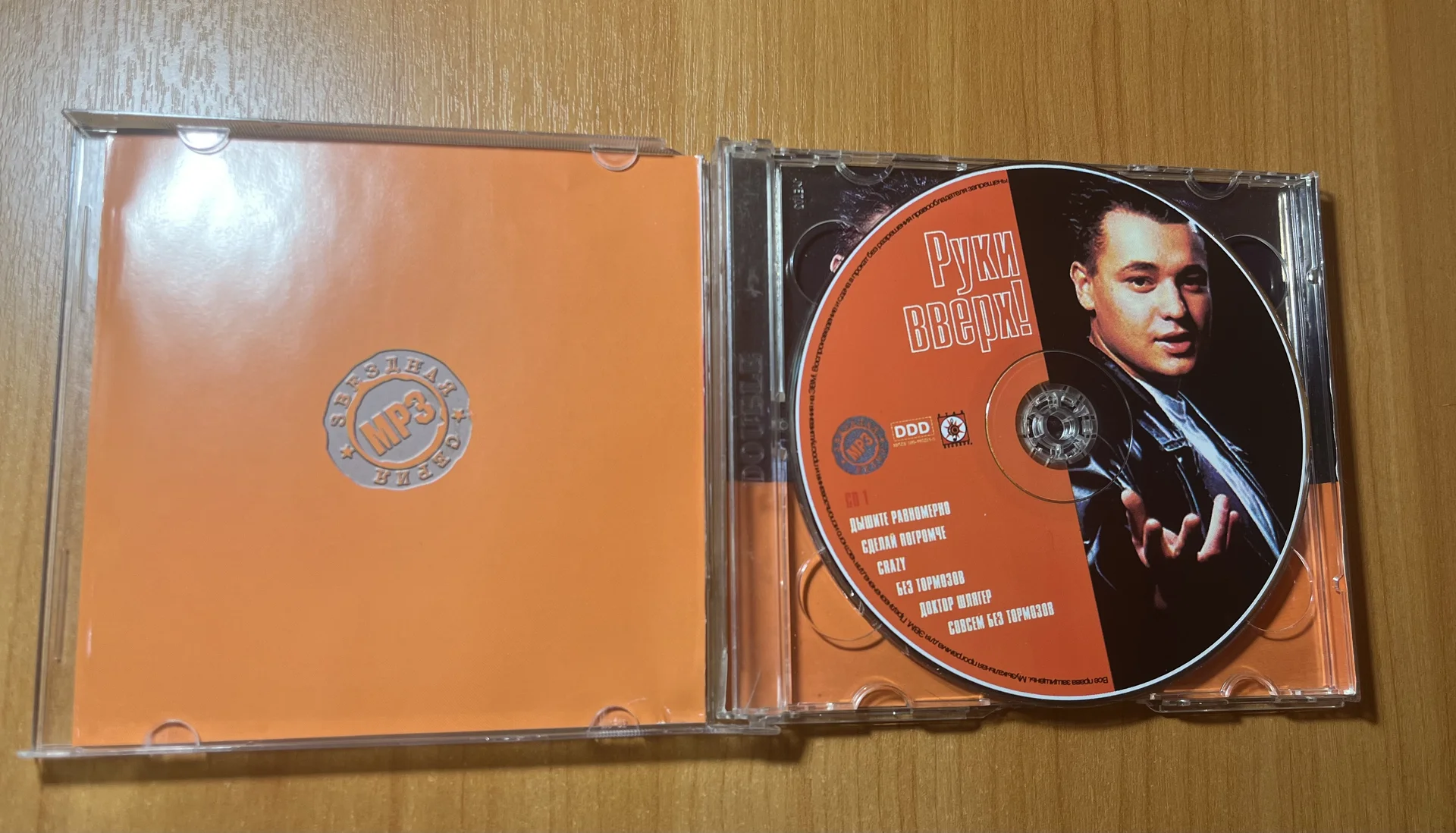 Два Cd диска руки вверх - миниатюра 2