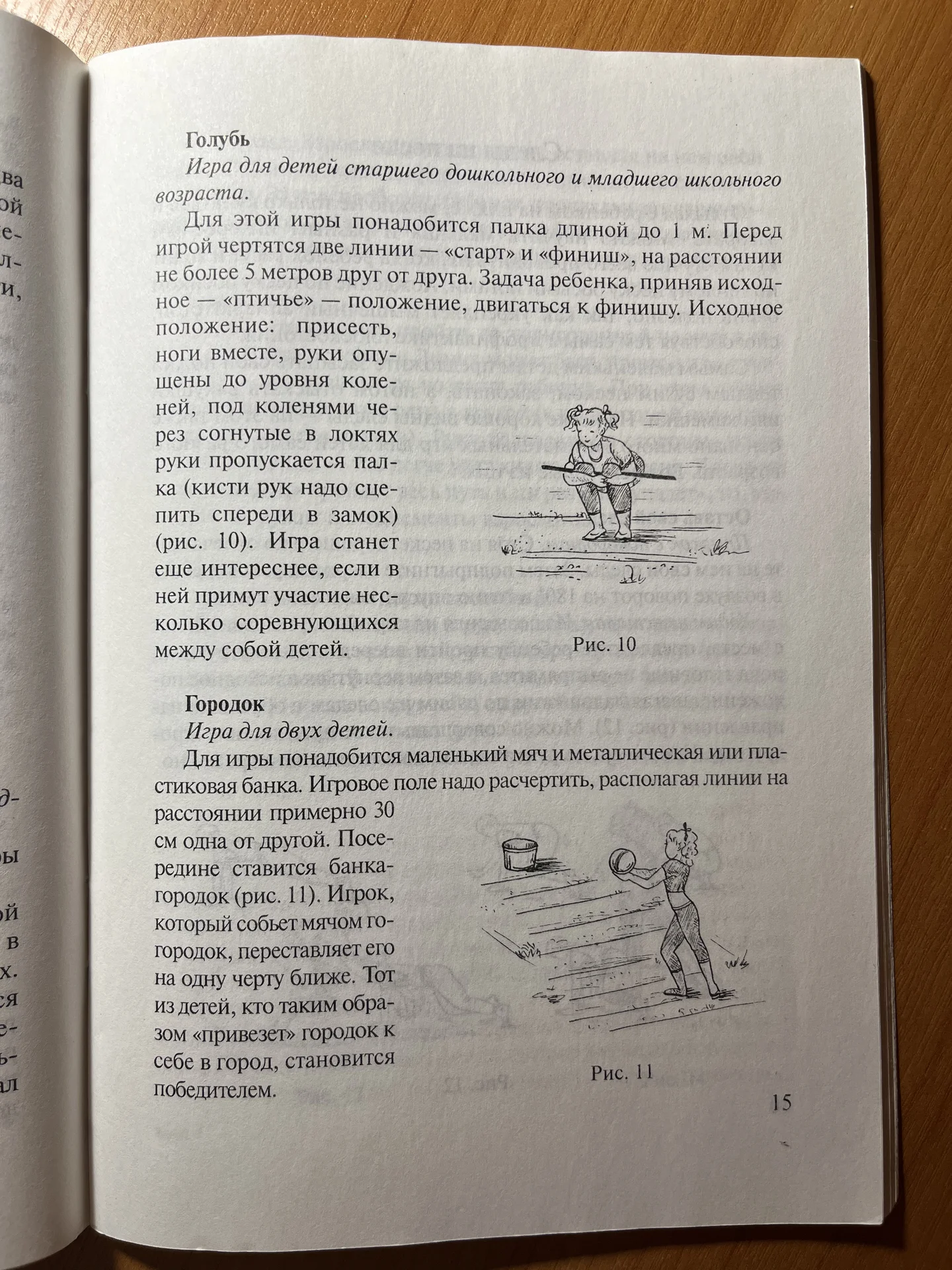 Сборник развивающих игр с песком Новиковская - миниатюра 2