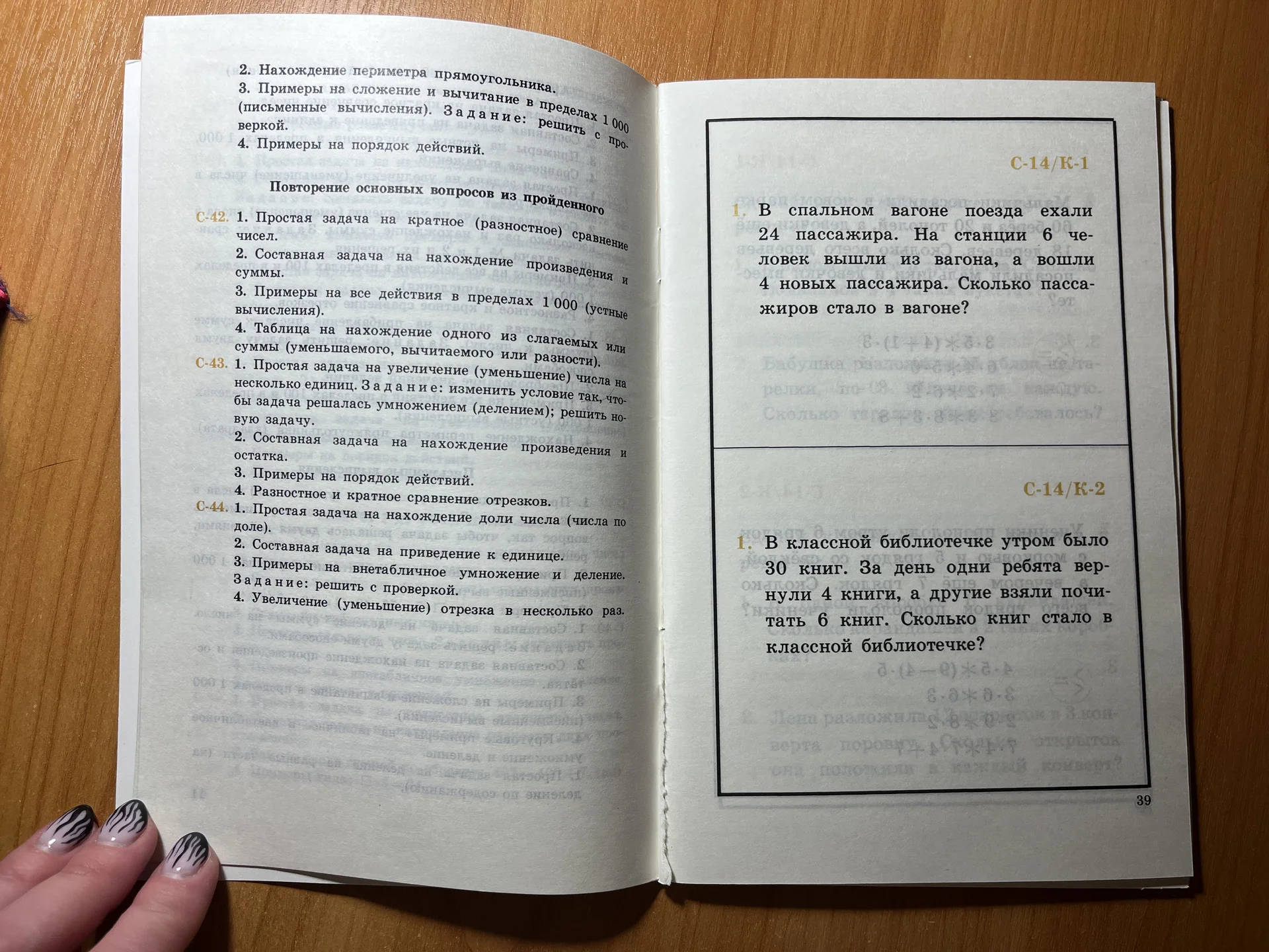 Карточки с математическими заданиями и играми - миниатюра 4