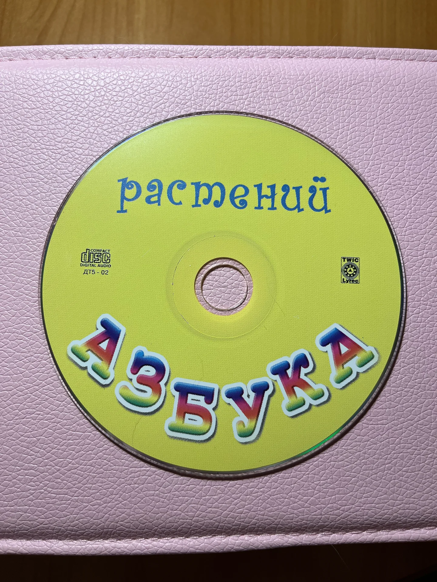 CD диск азбука растений - изображение 1