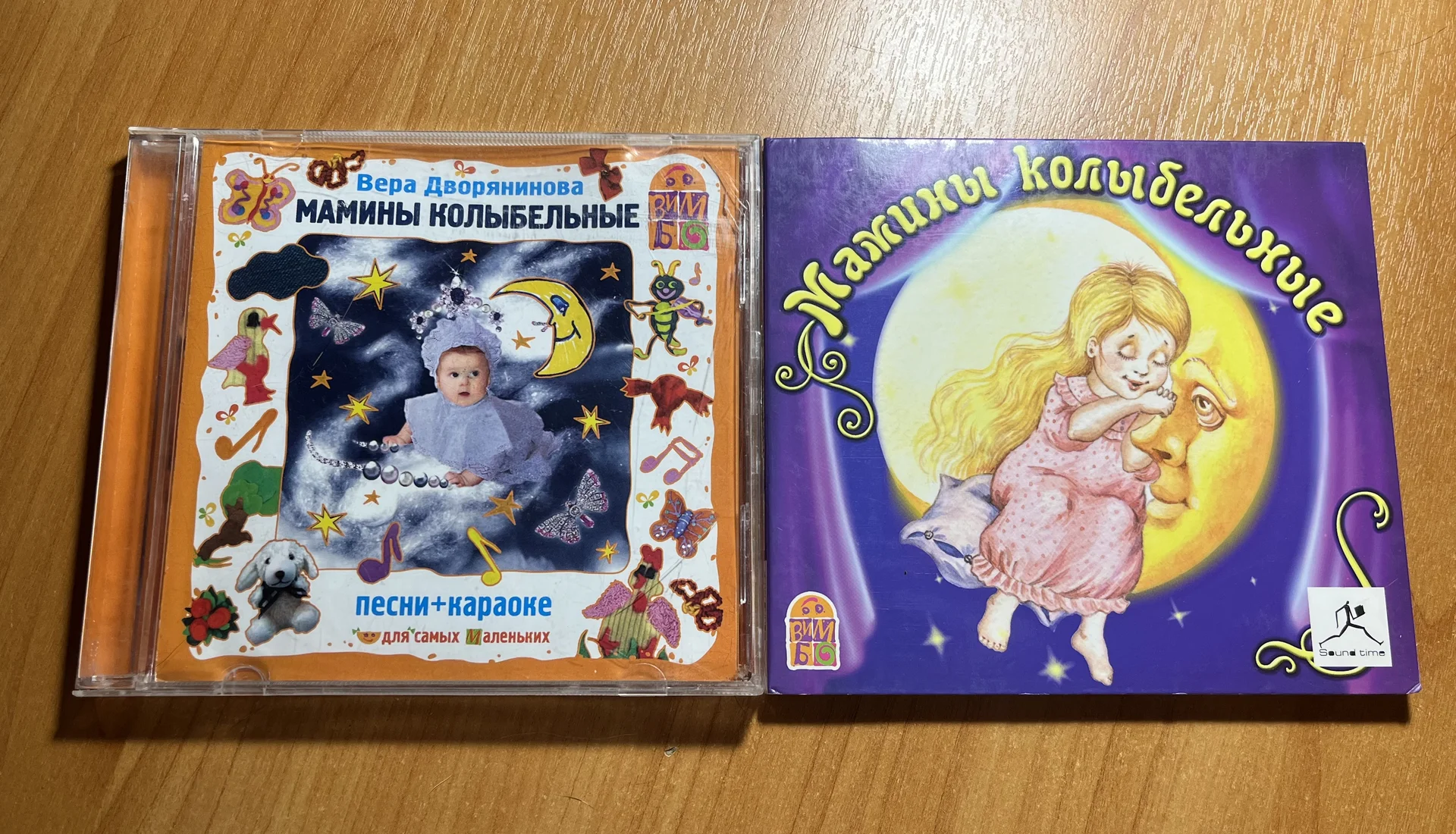 CD диск Мамины колыбельные Дворянинова - миниатюра 2