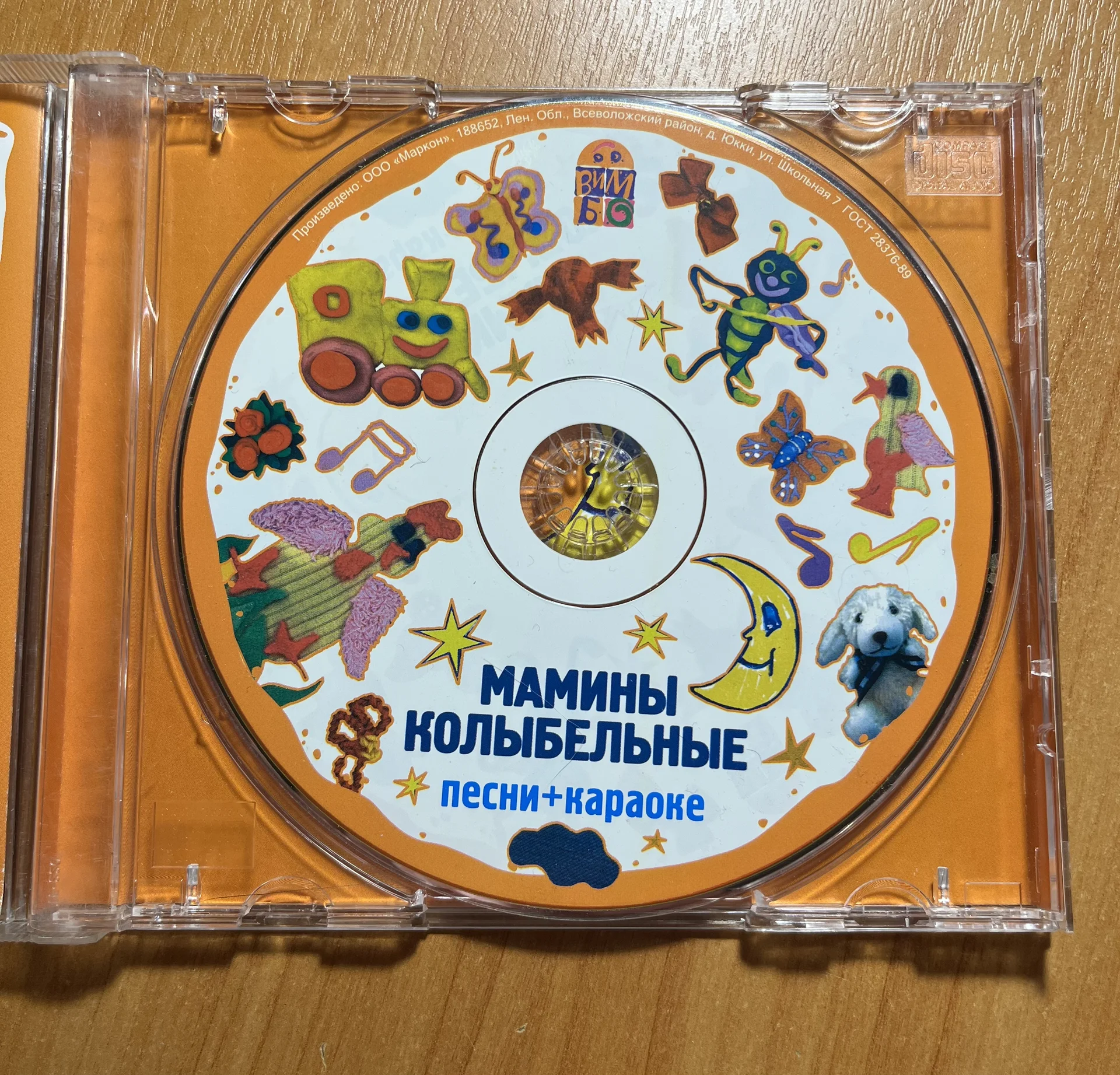 CD диск Мамины колыбельные Дворянинова - миниатюра 7