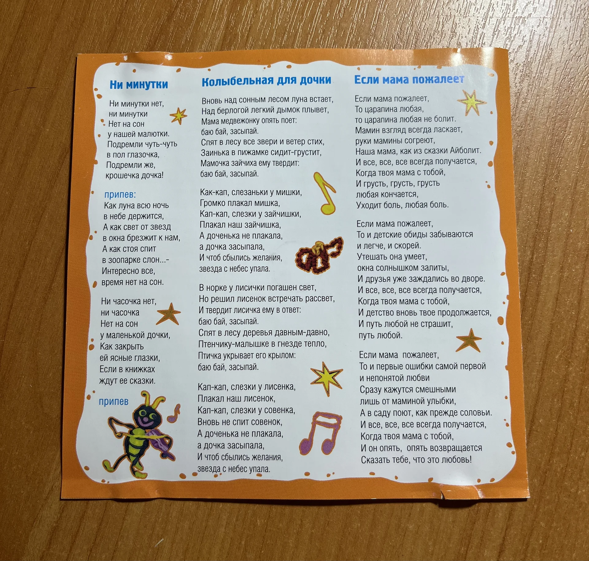 CD диск Мамины колыбельные Дворянинова - миниатюра 9