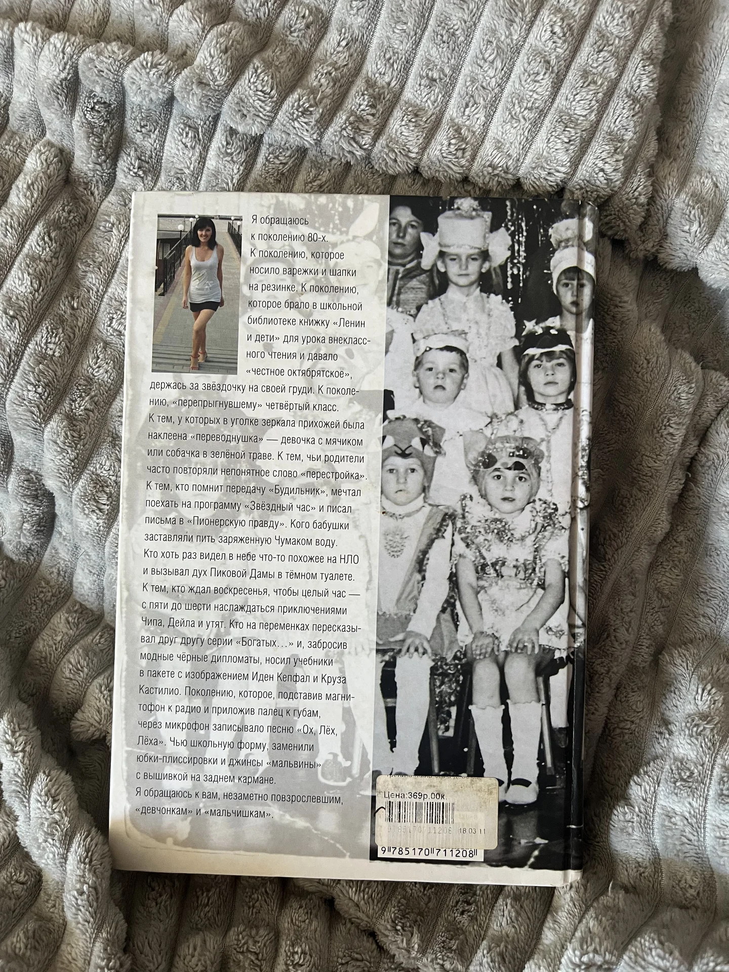 Книга «Жила-была девочка» Виктория Трелина - миниатюра 2