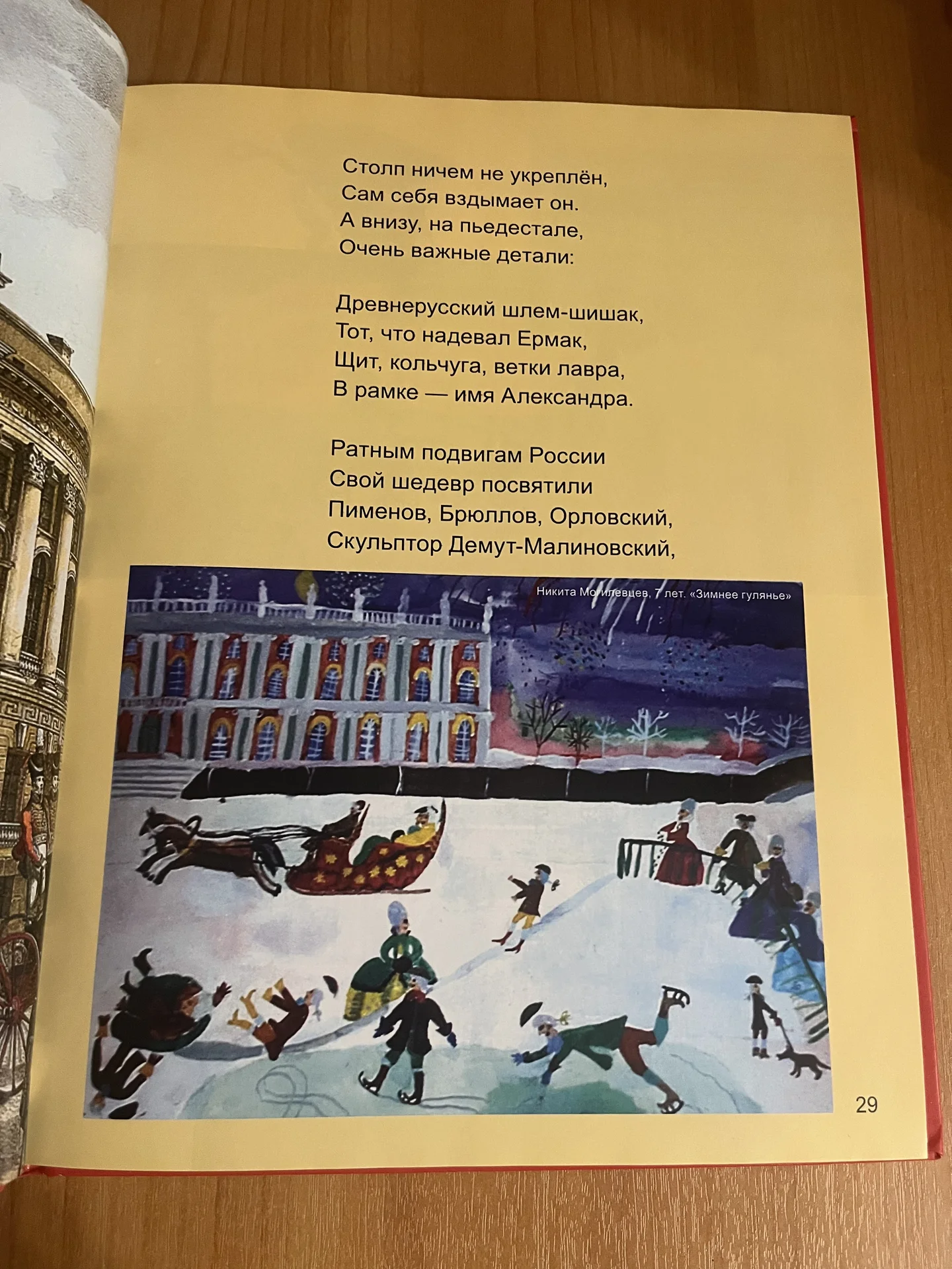 Азбука Санкт-Петербурга Кудрявцева - миниатюра 2