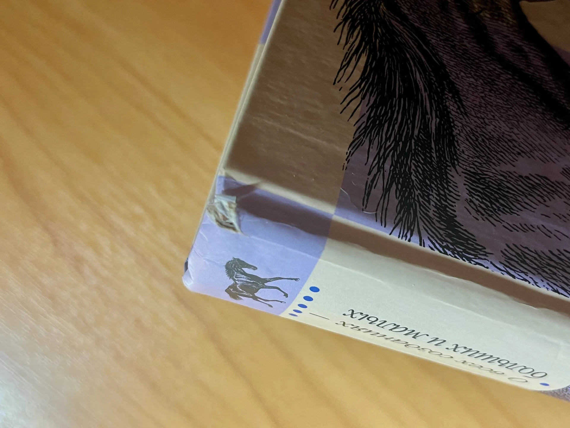 Книга «О всех созданиях больших и малых»Хэрриот - миниатюра 5