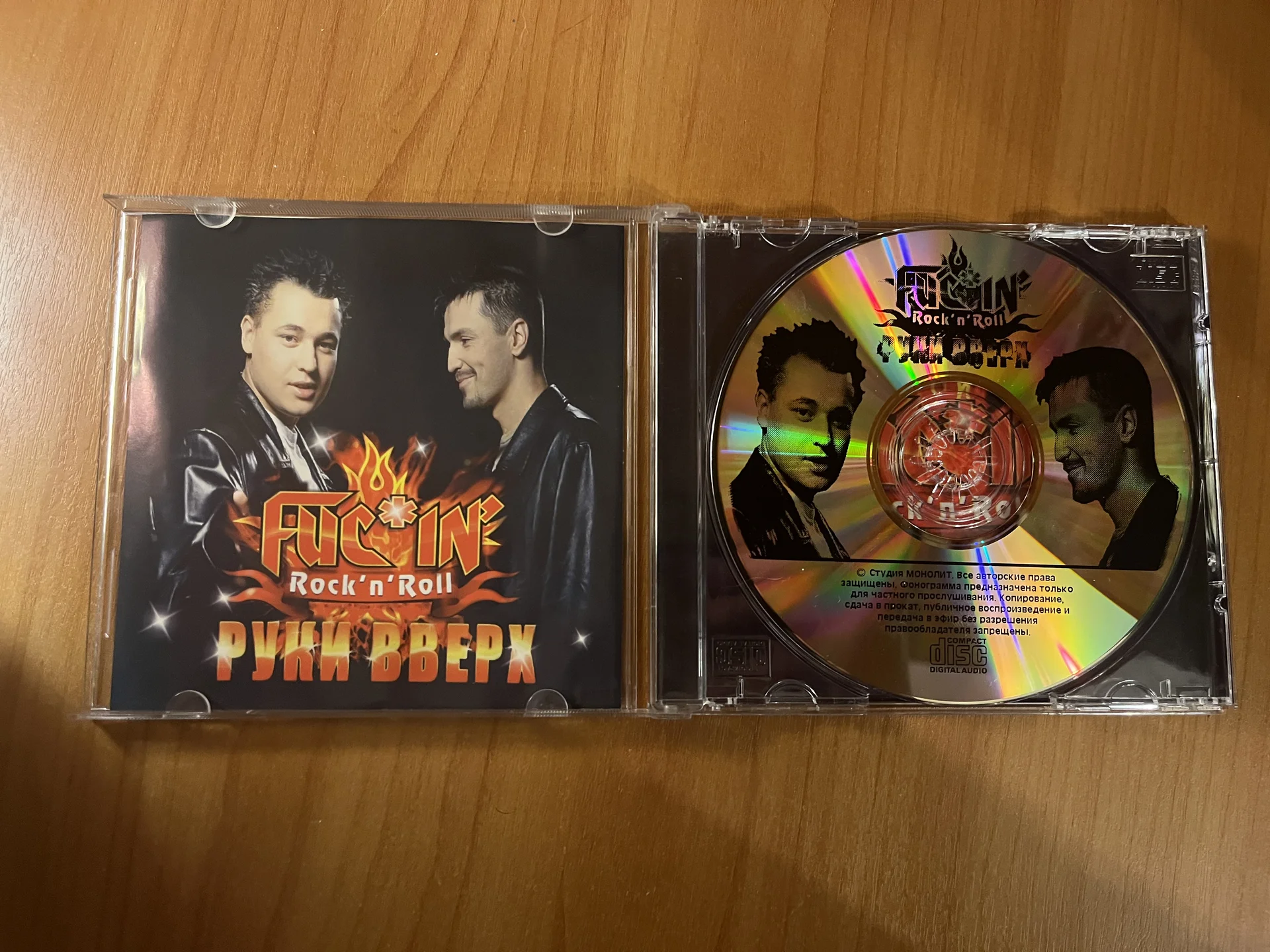 CD диск Rock n roll руки вверх - миниатюра 2