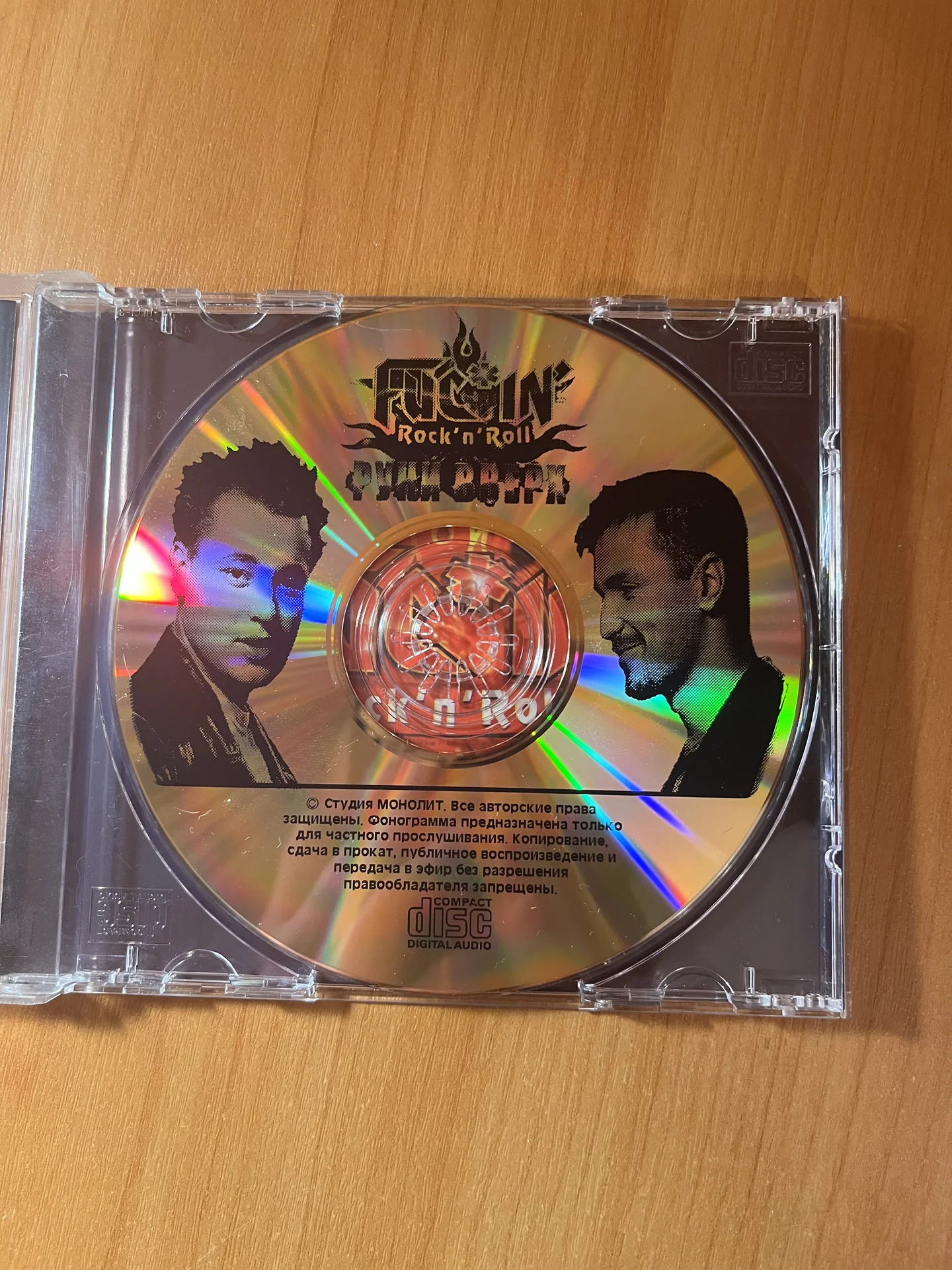 CD диск Rock n roll руки вверх - миниатюра 3
