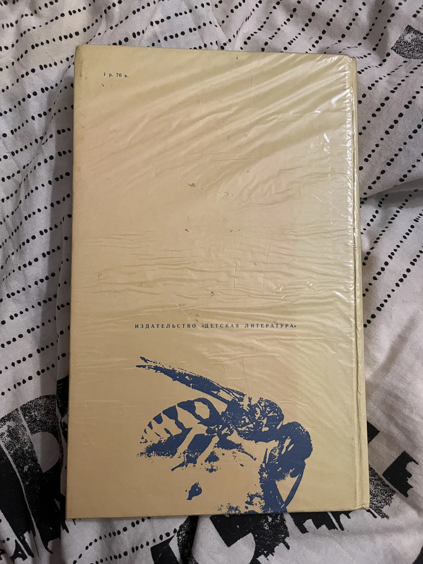 Книга «Четырехкрылые корсары» Халифман - миниатюра 2