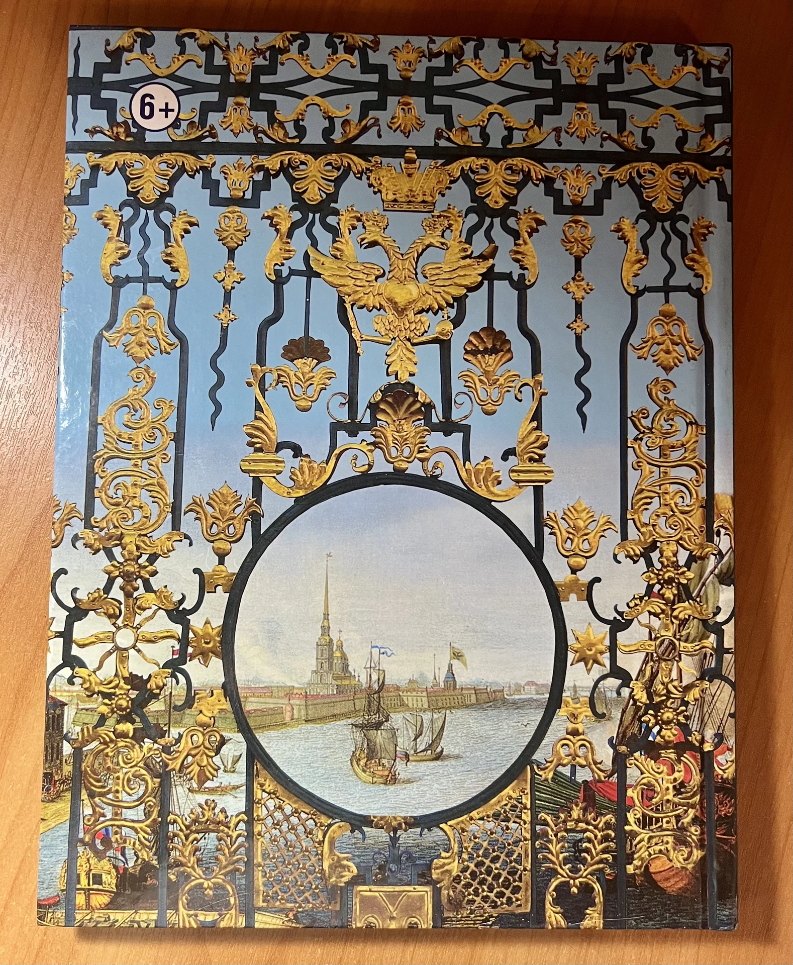 Книга "Город над вольной Невой"Костылева - миниатюра 2