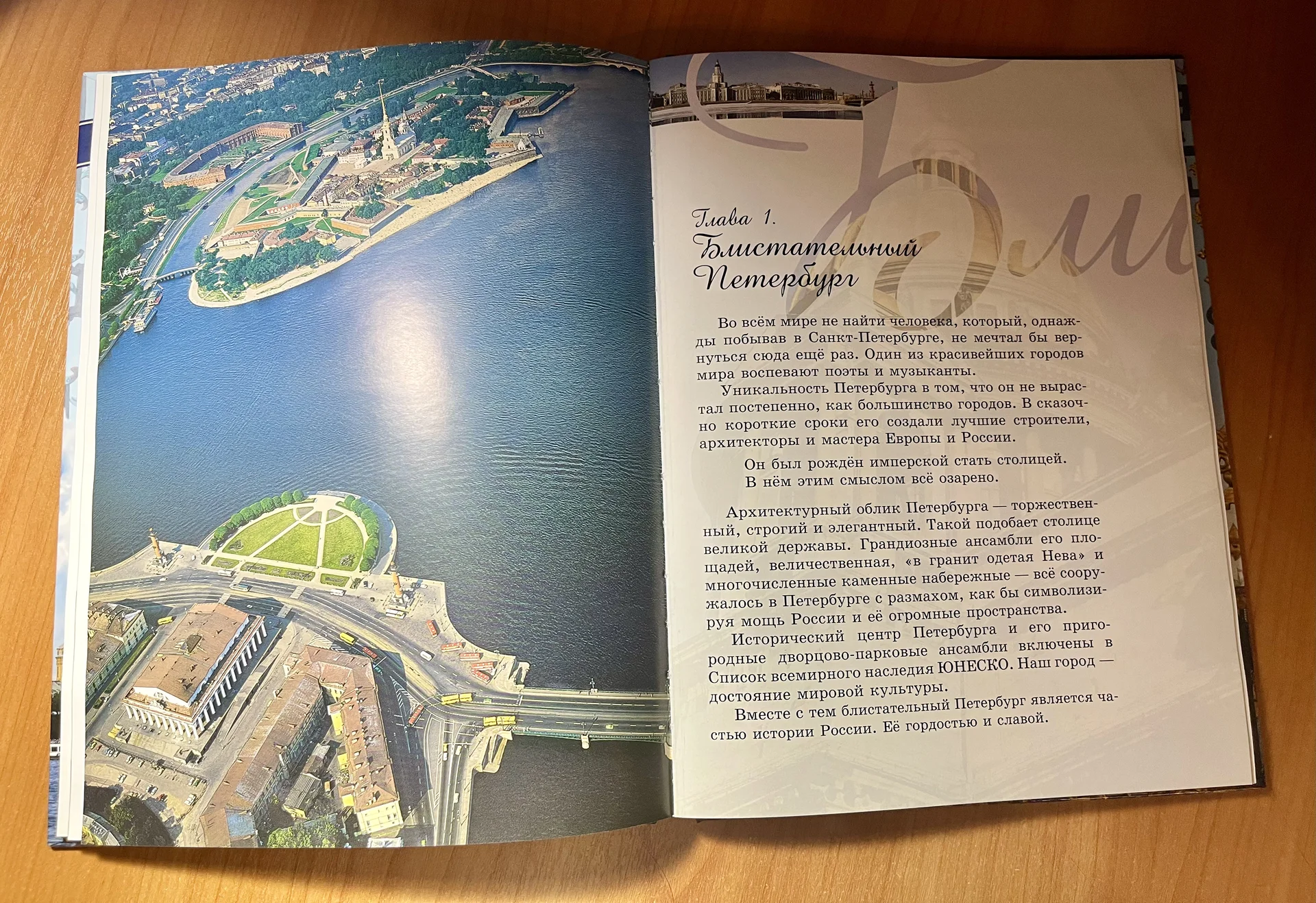 Книга "Город над вольной Невой"Костылева - миниатюра 3