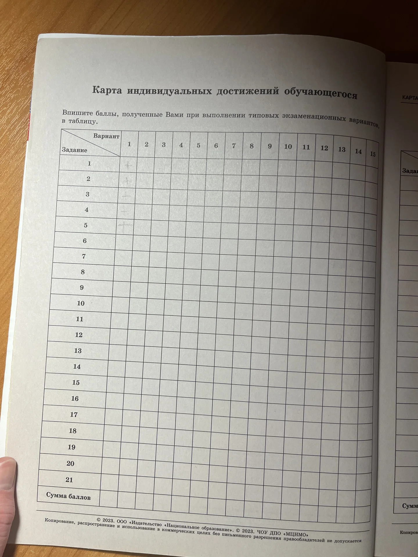 ЕГЭ математика сборник - миниатюра 3