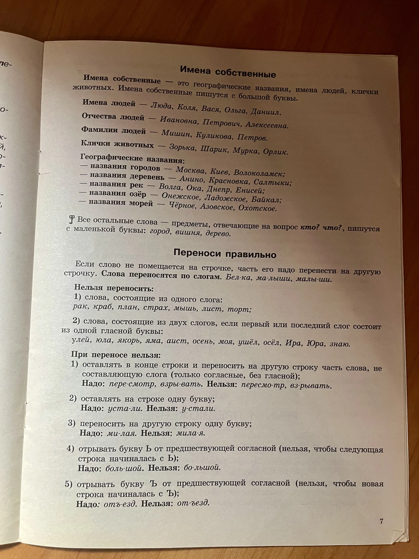 Летние задания по русскому 1 класс - миниатюра 3