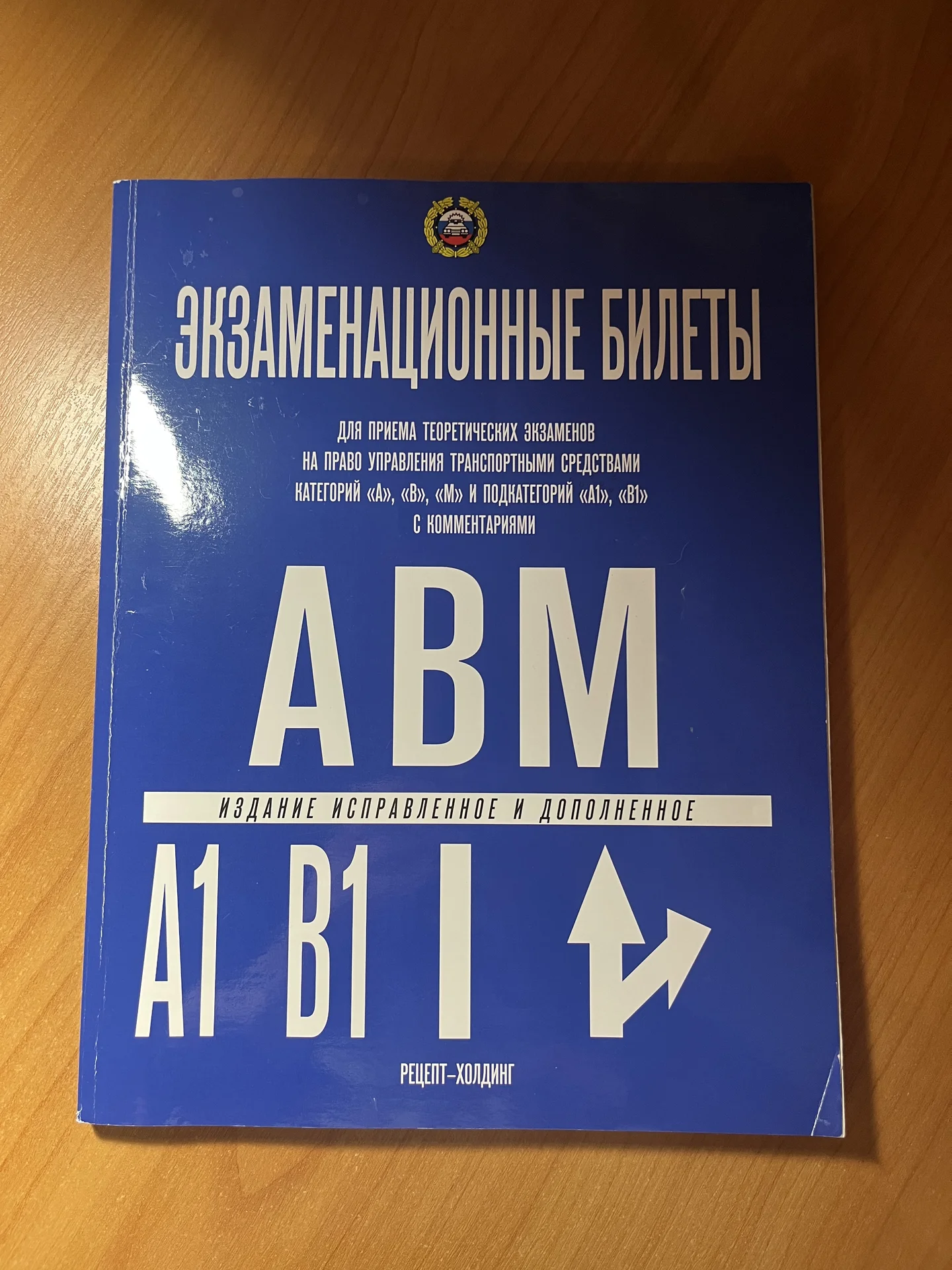 Билеты пдд - изображение 1