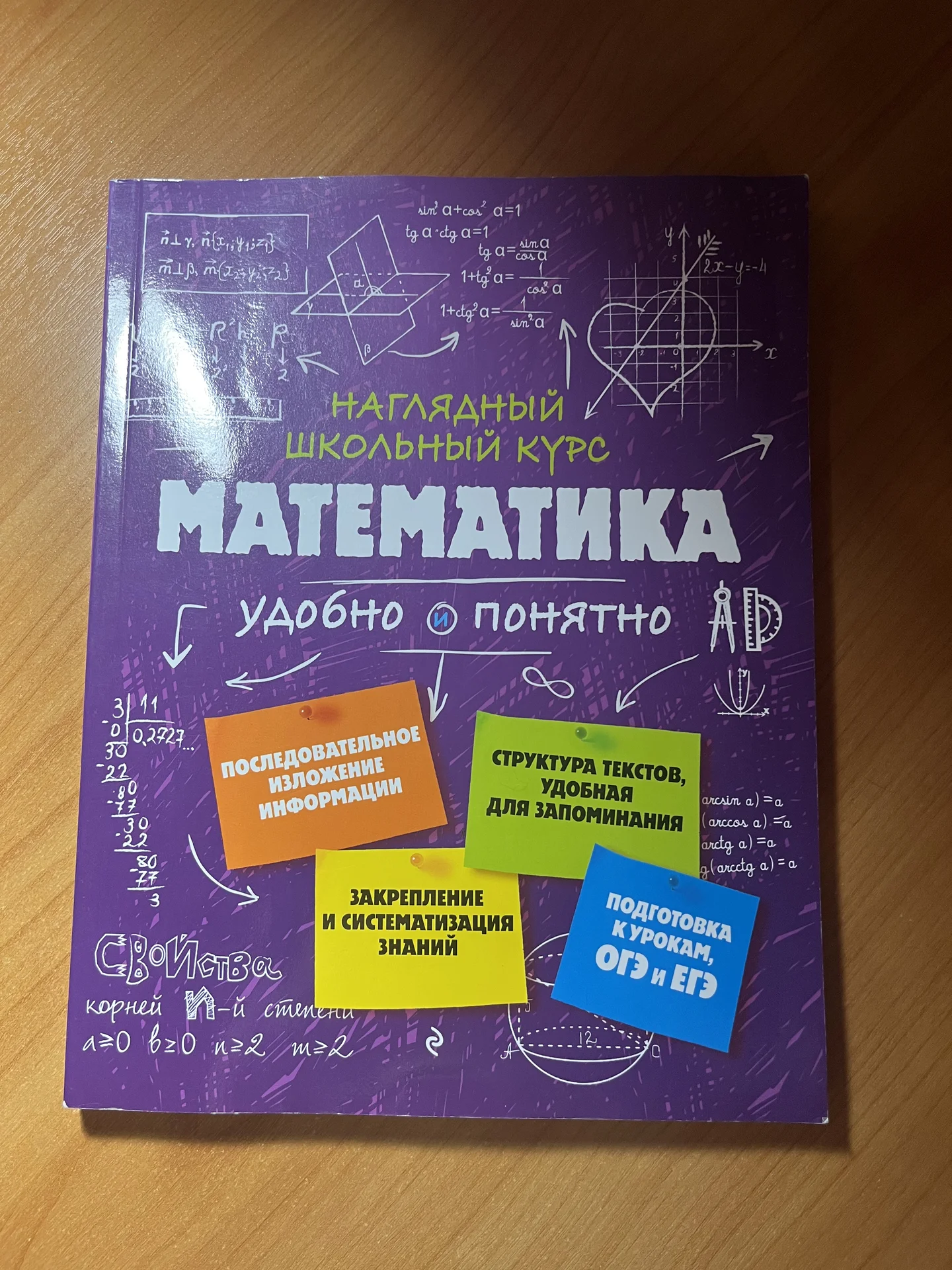 Математика Удалова Наталья Николаевна - изображение 1