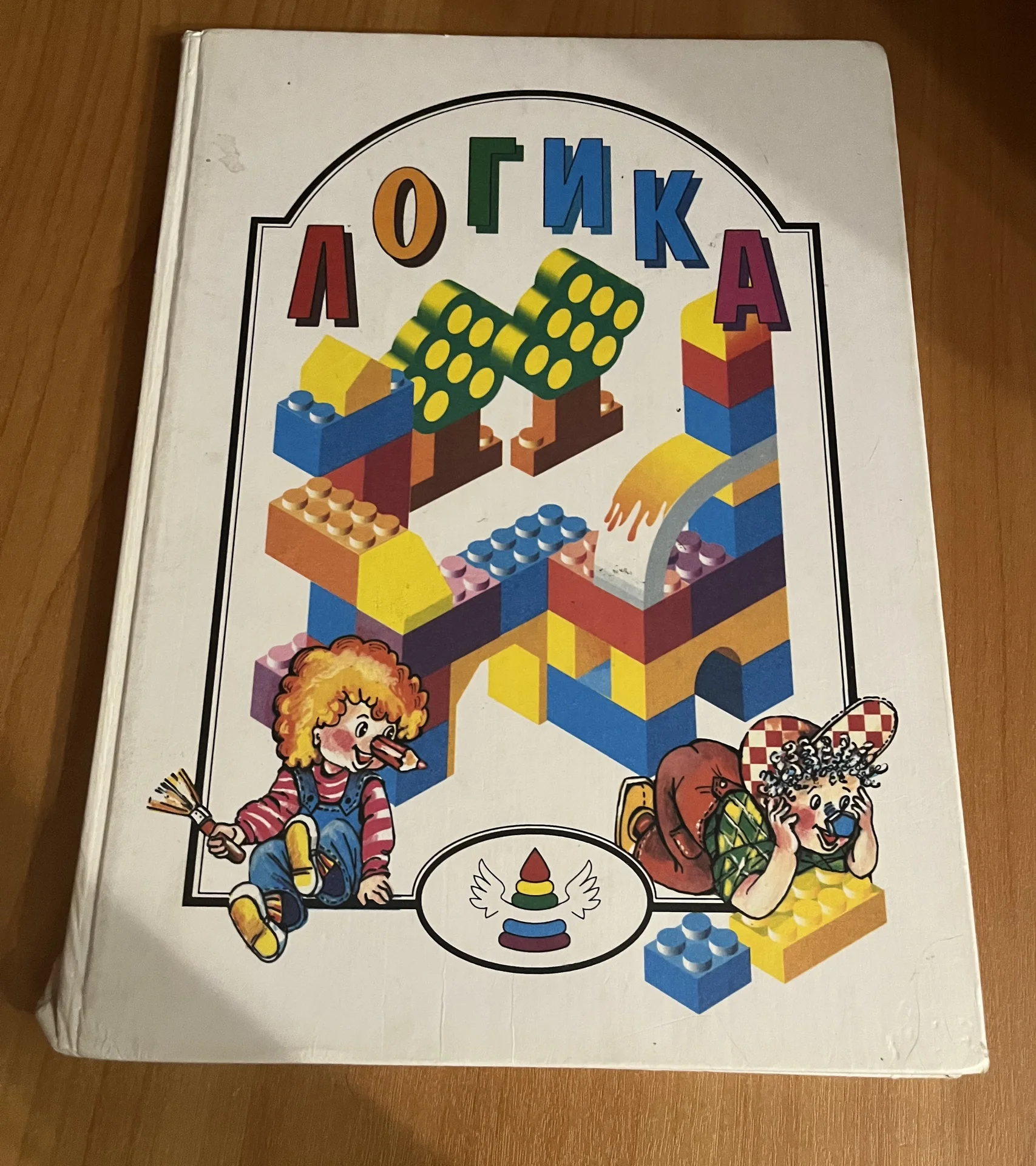 Книга «Логика» Кралина - изображение 1