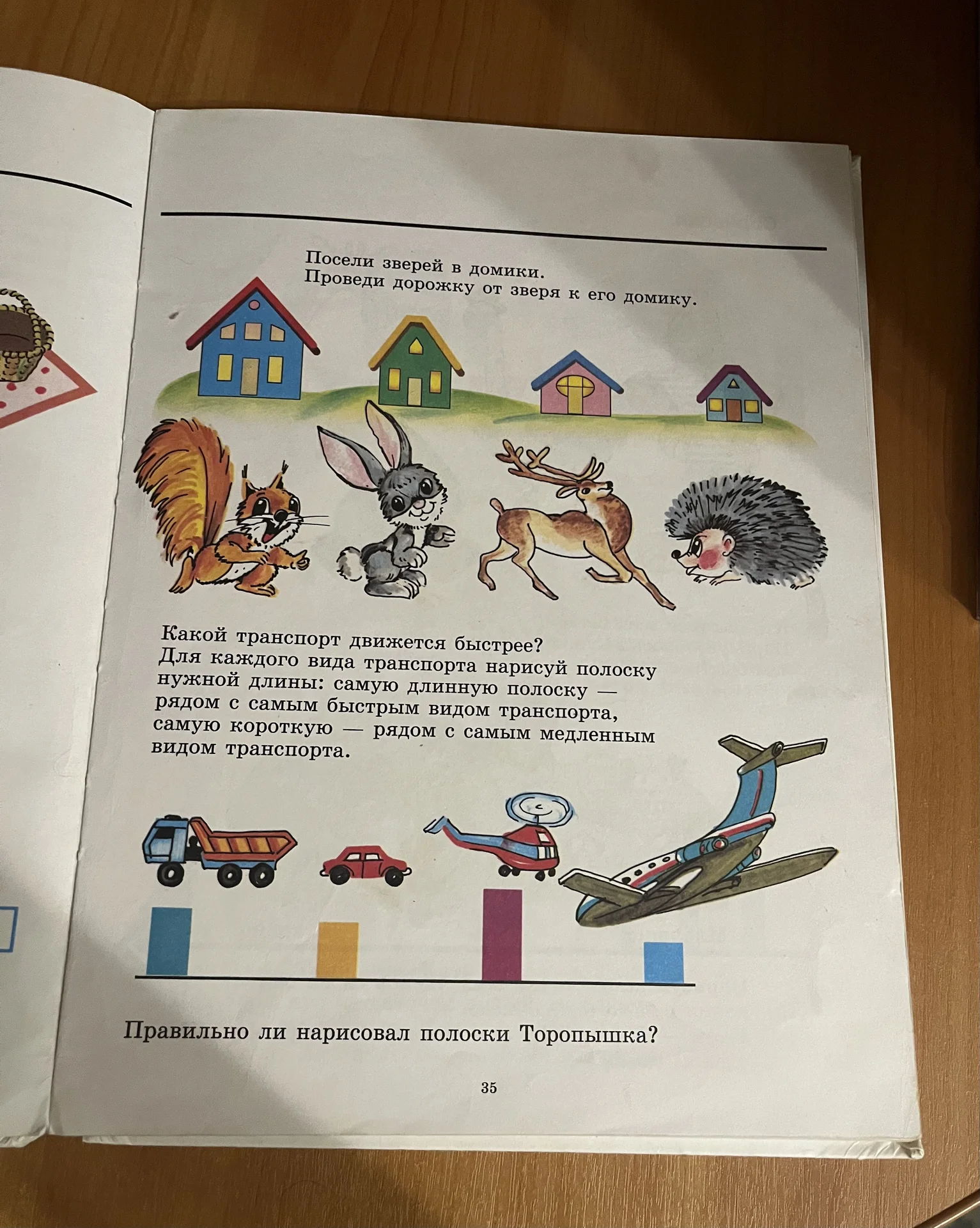 Книга «Логика» Кралина - миниатюра 4