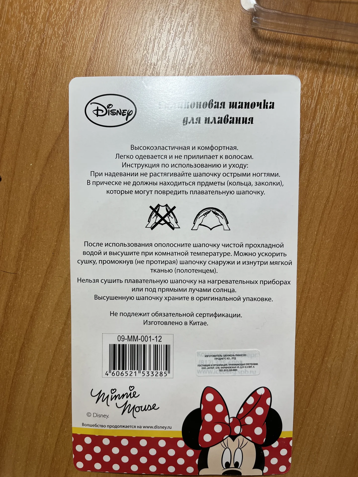 Шапочка для плавания - миниатюра 5