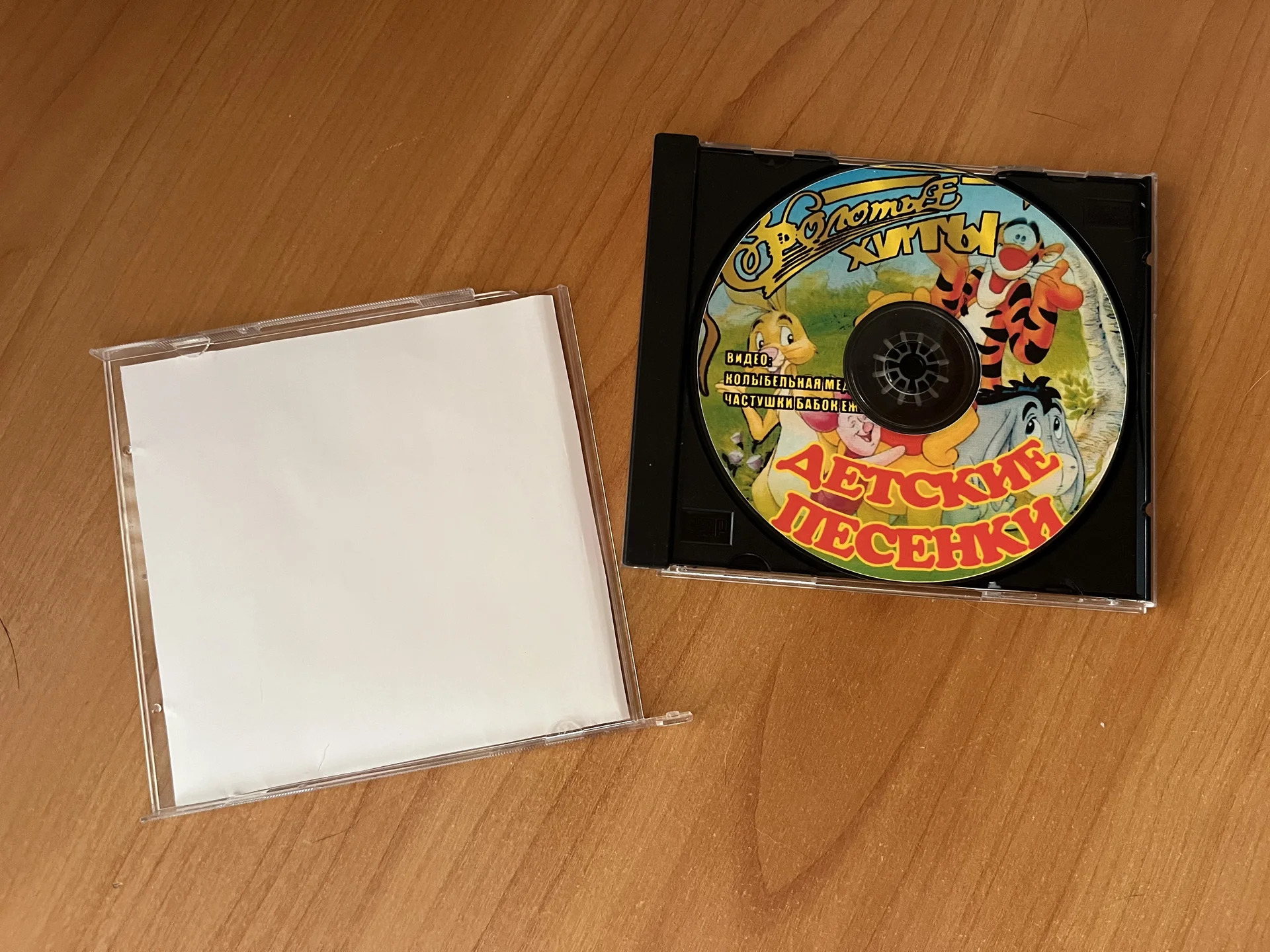 CD DVD диск с детскими песнями - миниатюра 2