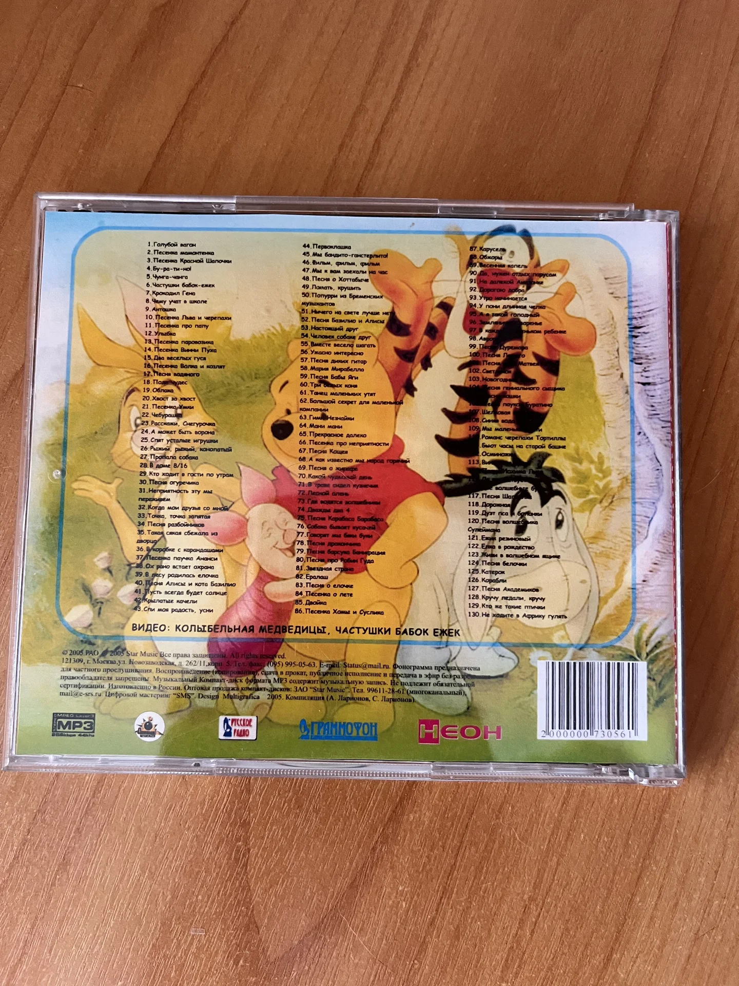 CD DVD диск с детскими песнями - миниатюра 3