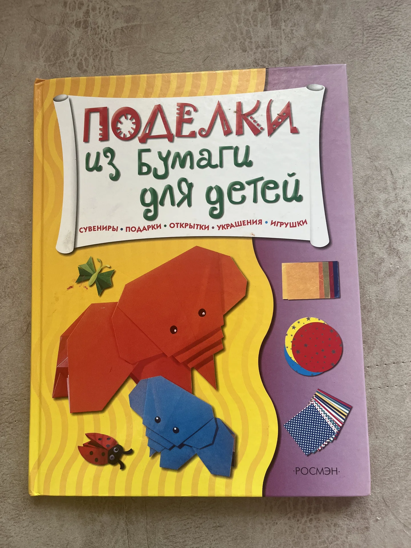 Книга поделки из бумаги - изображение 1