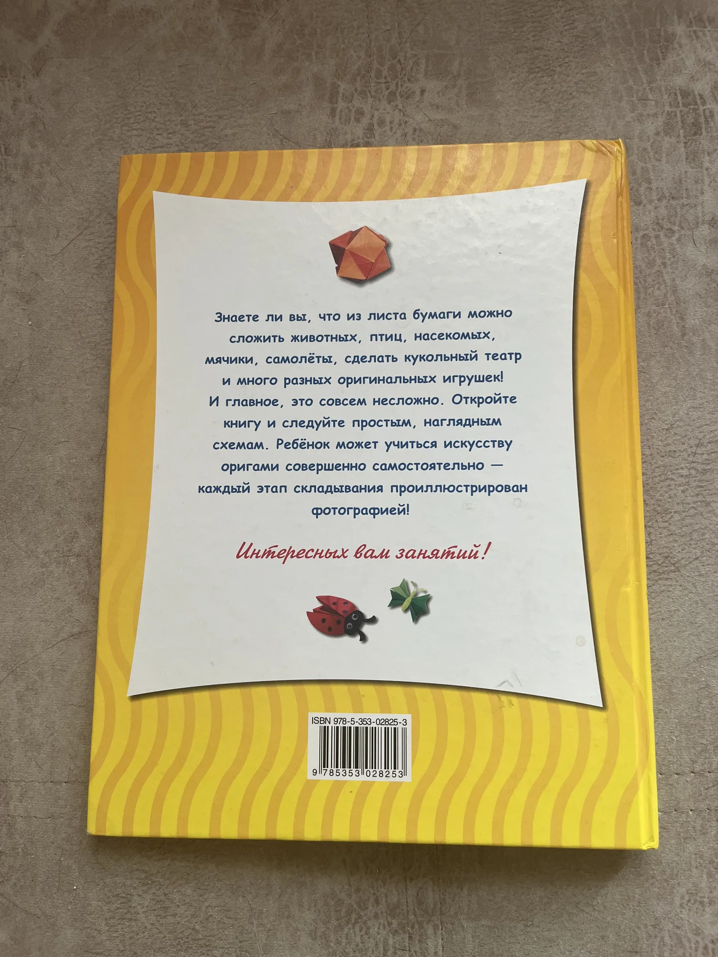 Книга поделки из бумаги - миниатюра 4
