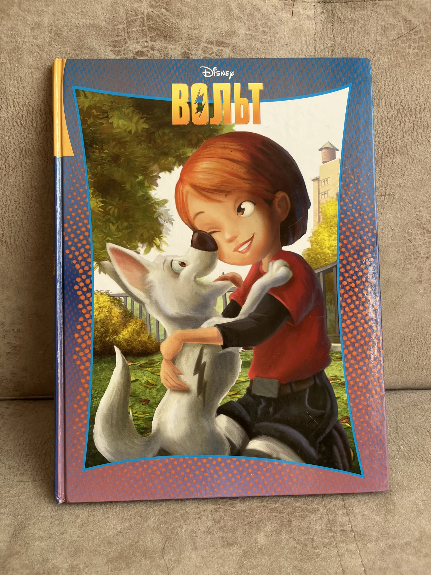 Книга Вольт - изображение 1