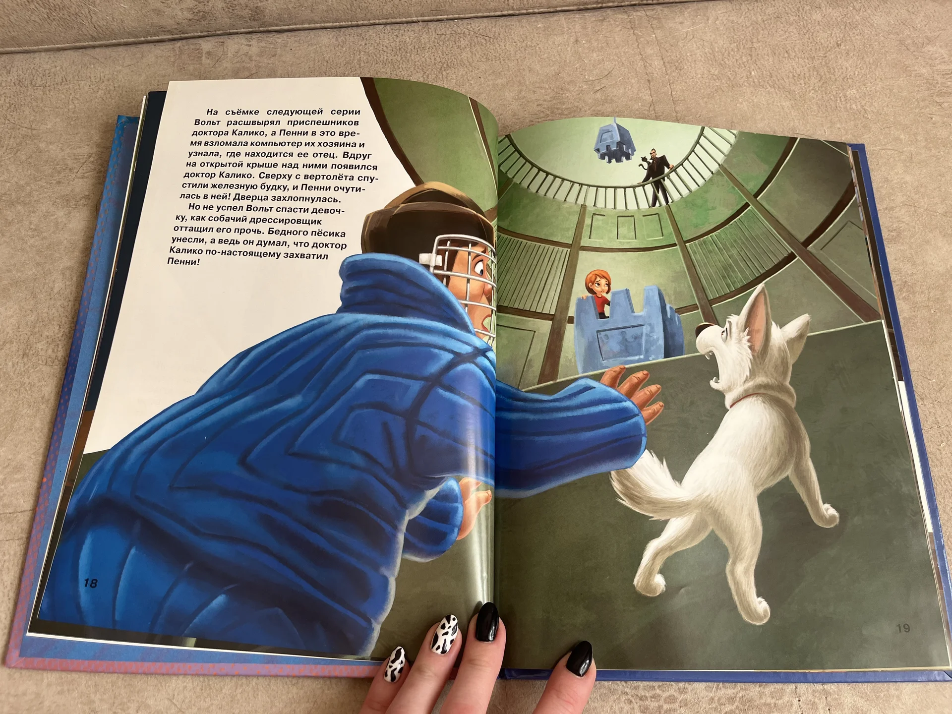 Книга Вольт - миниатюра 2