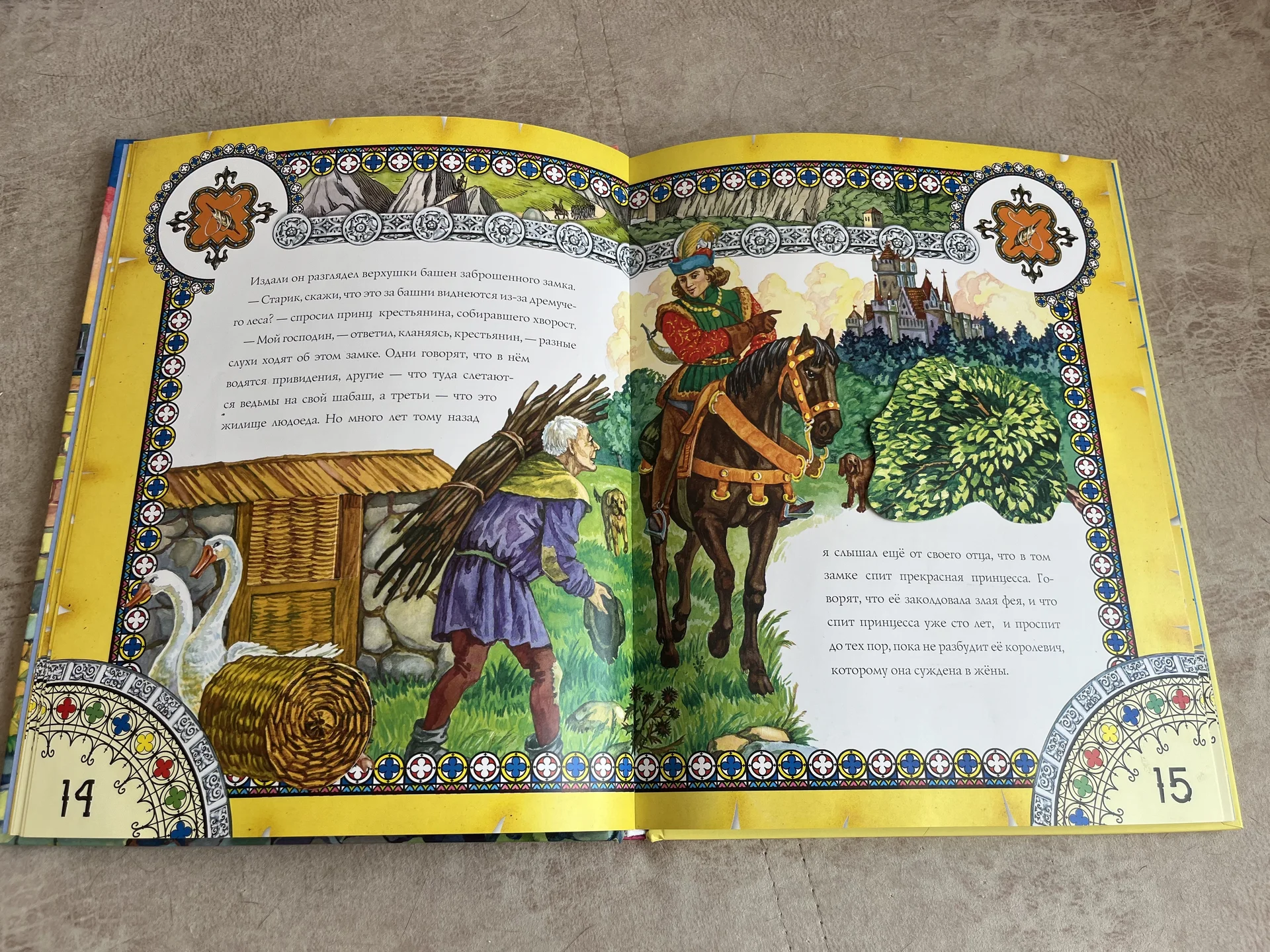 Книга сказки с секретом - миниатюра 3