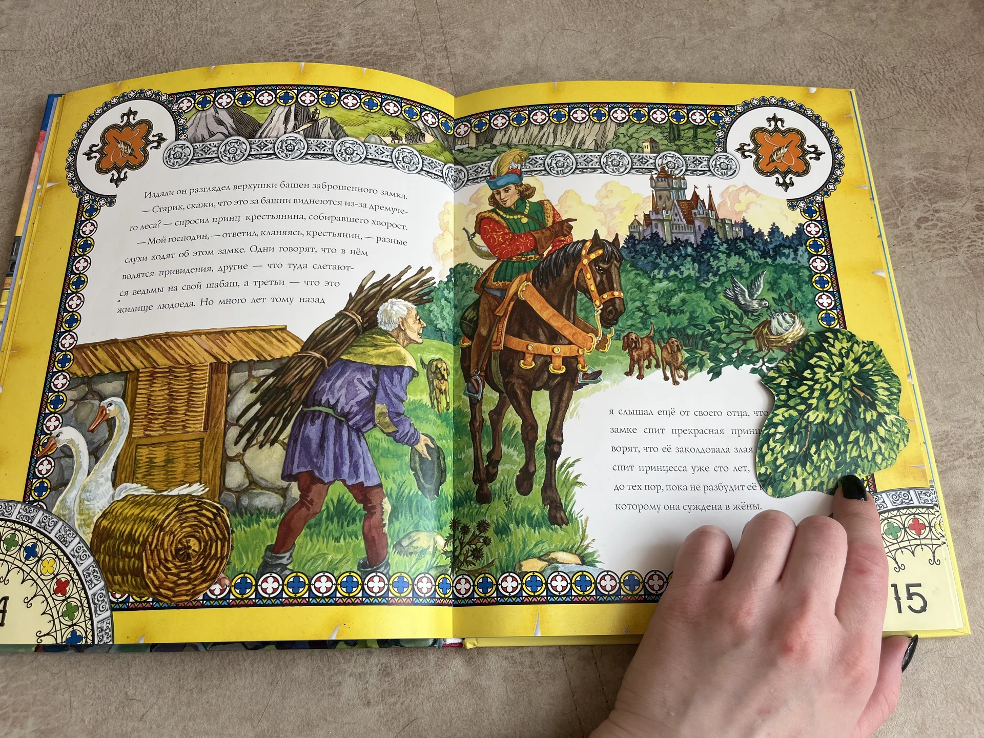 Книга сказки с секретом - миниатюра 4